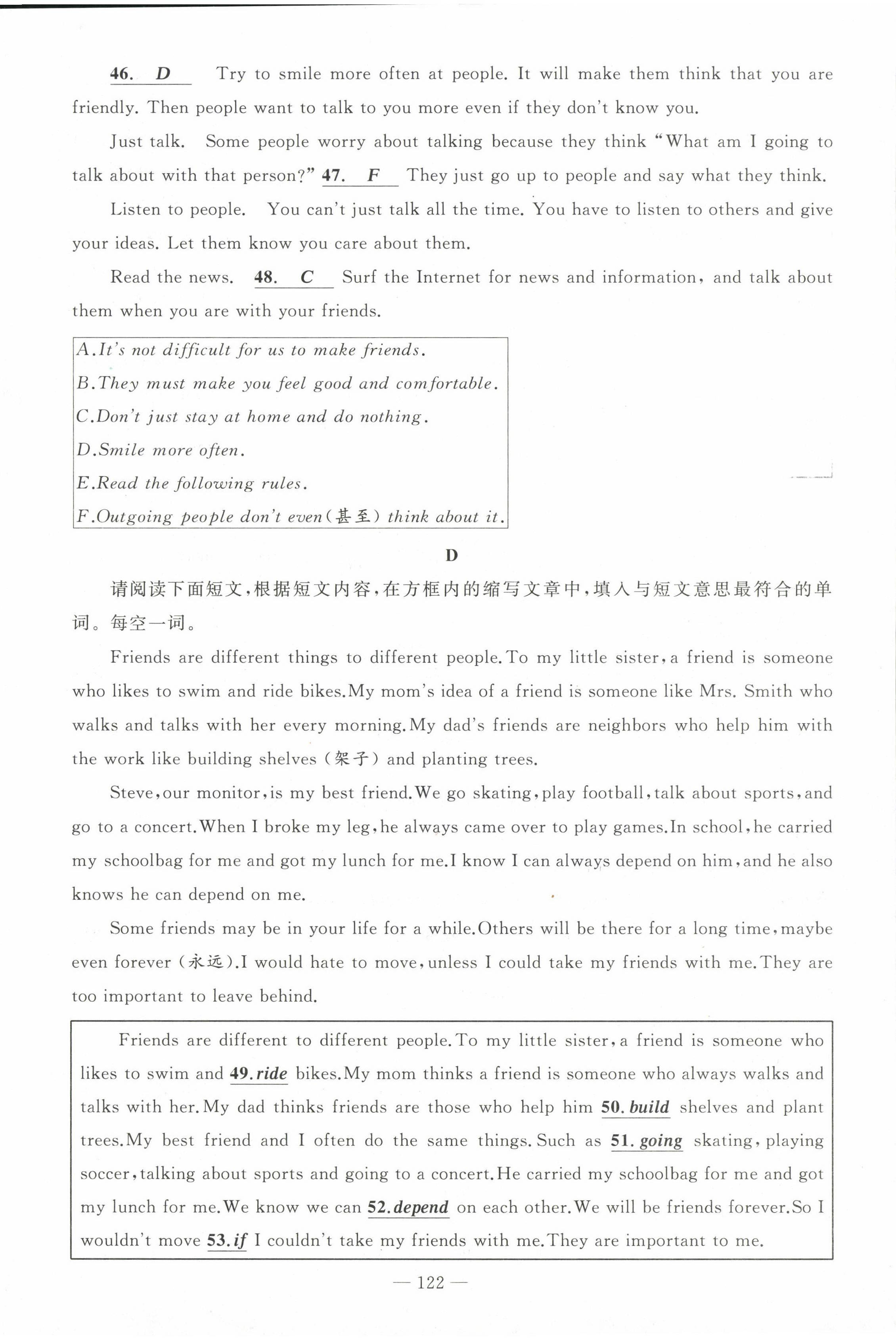 2022年黃岡金牌之路練闖考八年級英語上冊人教版山西專版 第22頁