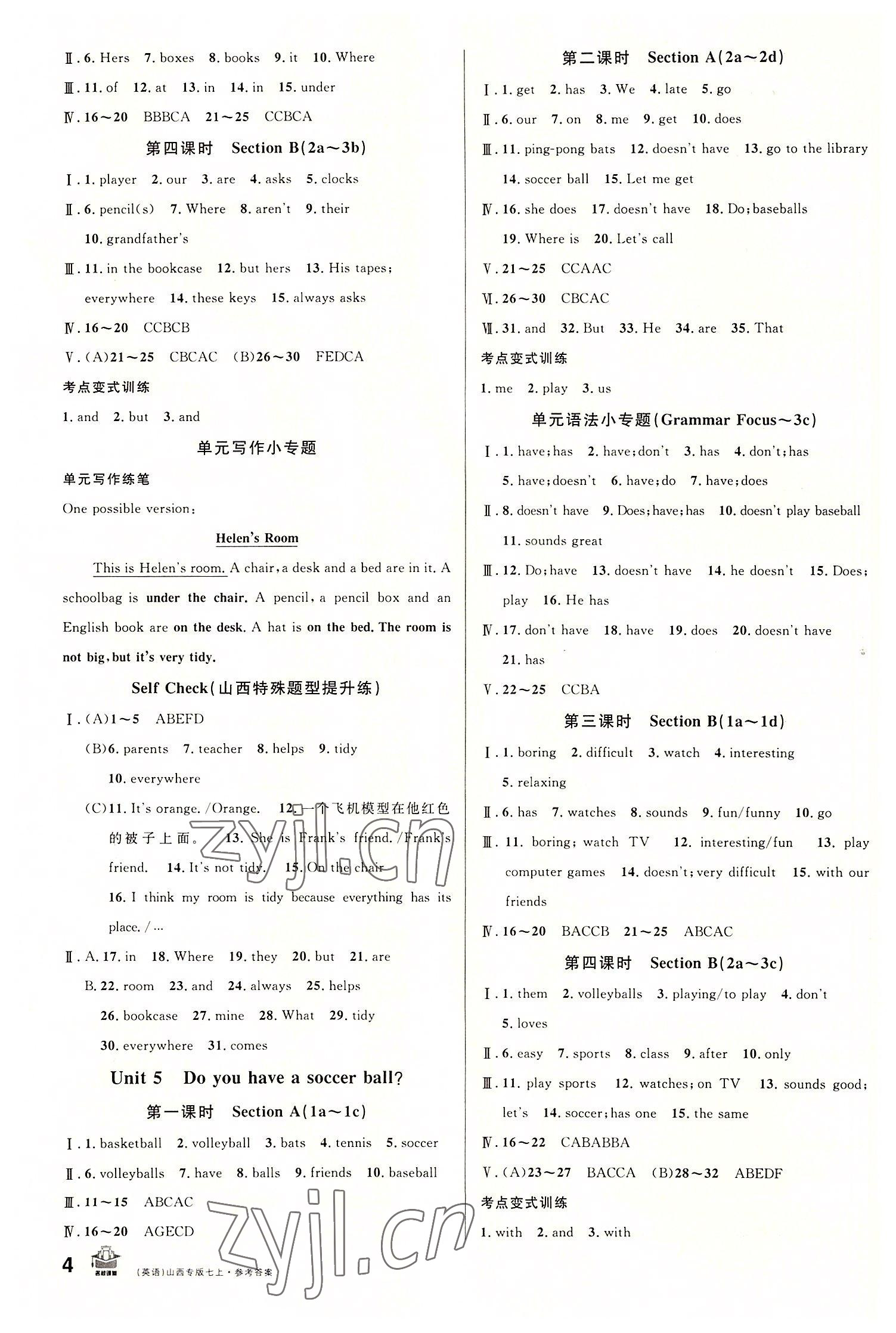 2022年名校課堂七年級(jí)英語上冊(cè)人教版山西專版 第4頁