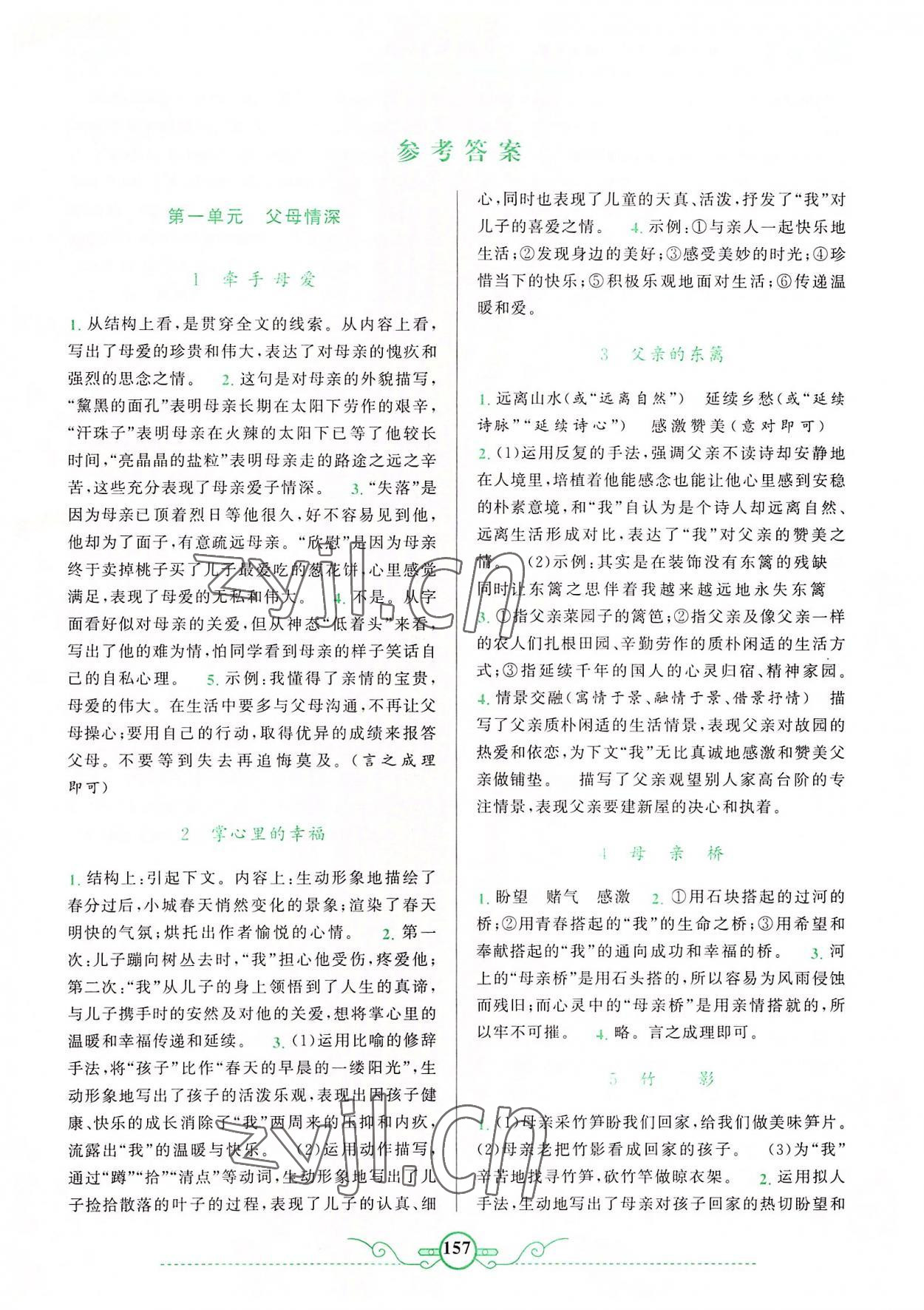 2022年閱讀計劃初中課外現(xiàn)代文拓展閱讀精練九年級全一冊 第1頁