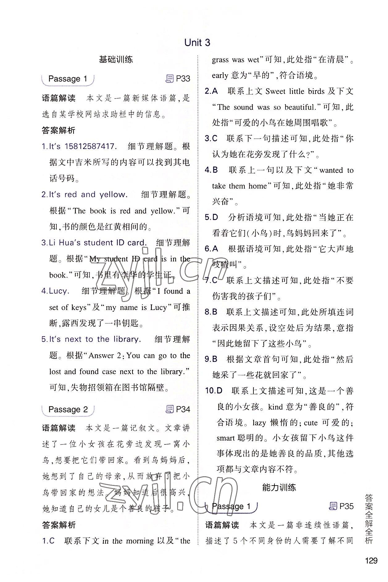 2022年53English七年级英语人教版完形填空与阅读理解&nbsp;第5页