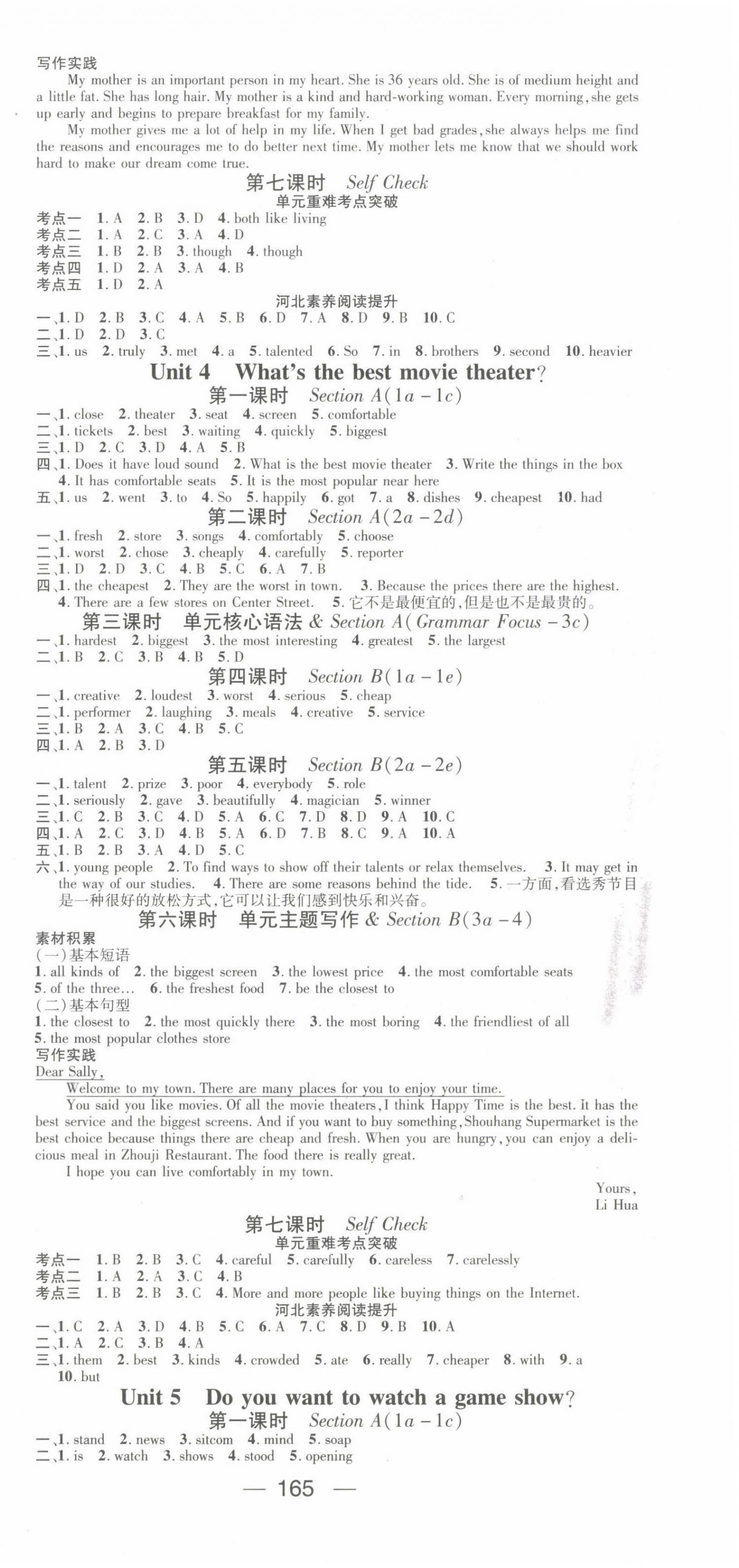 2022年名师测控八年级英语上册人教版Ⅳ河北专版 第3页