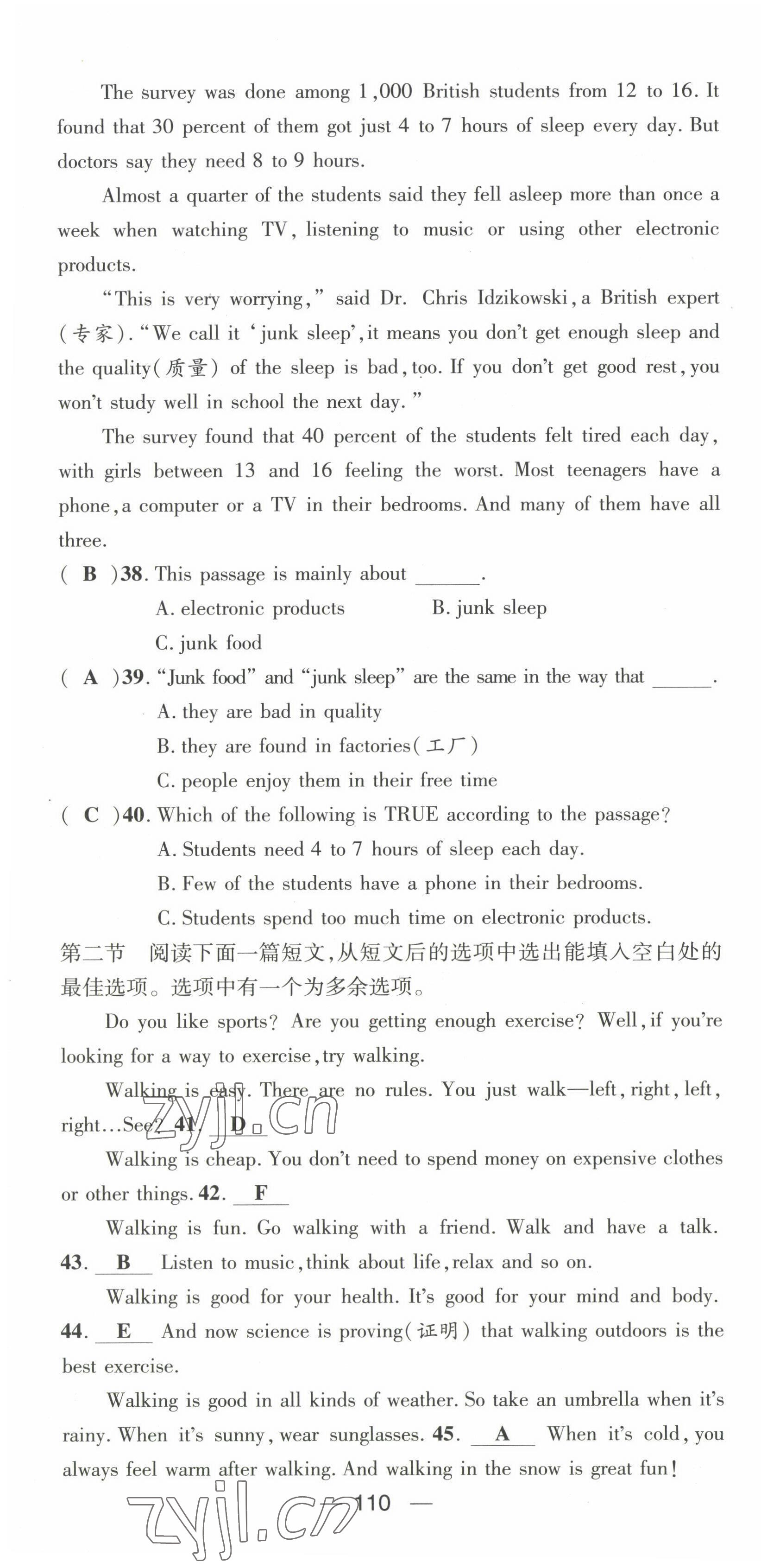 2022年名師測(cè)控八年級(jí)英語(yǔ)上冊(cè)人教版貴陽(yáng)專版 參考答案第51頁(yè)