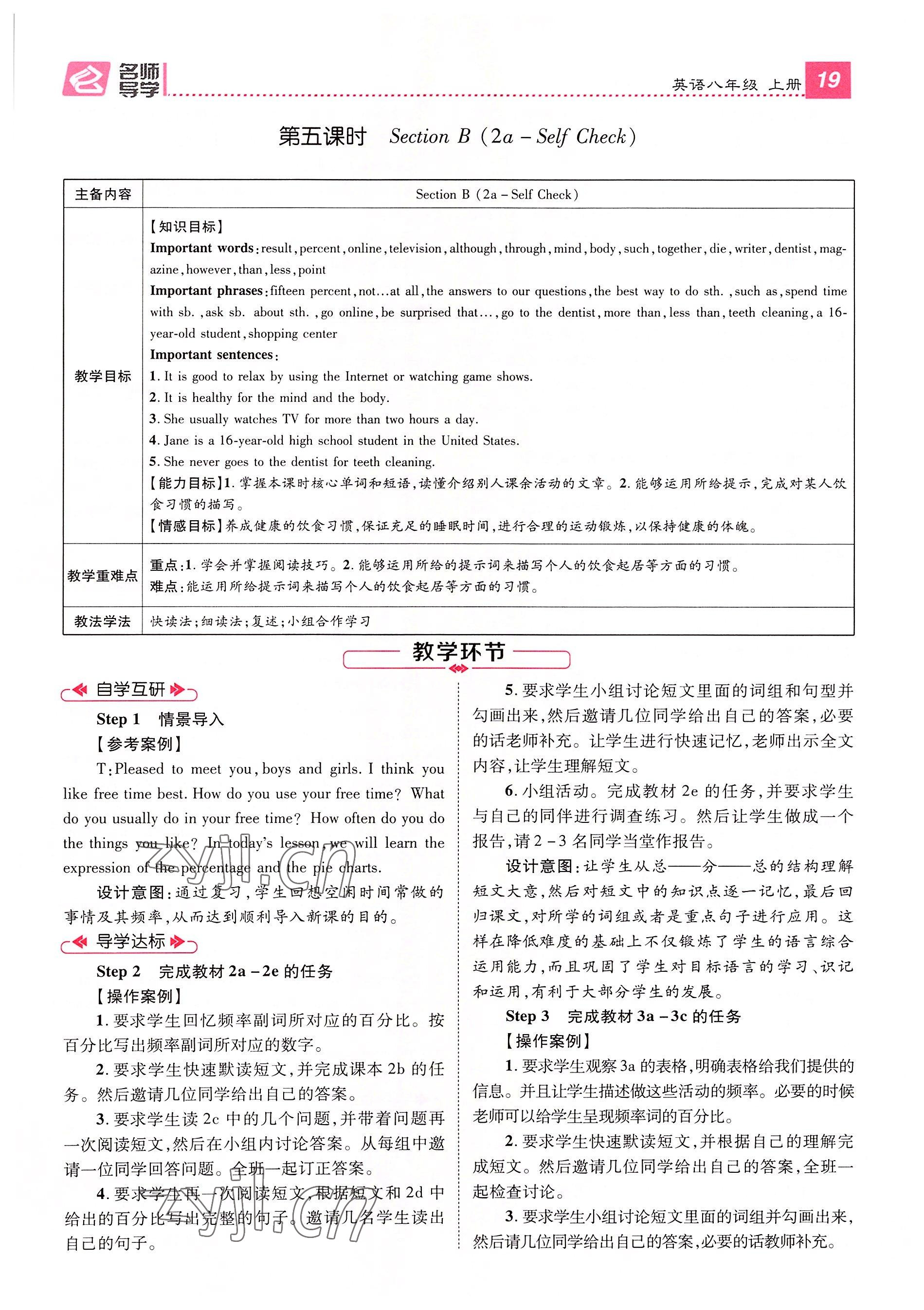 2022年名师测控八年级英语上册人教版贵阳专版 参考答案第40页