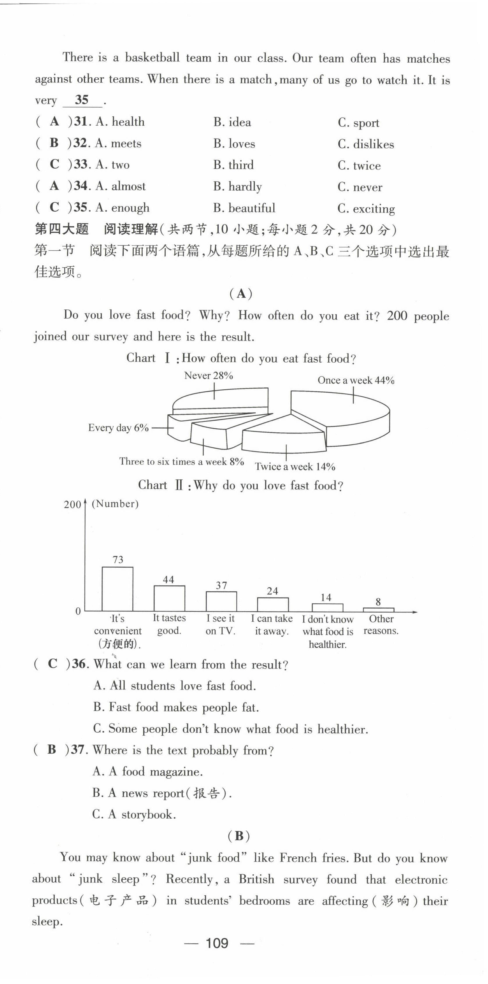 2022年名師測(cè)控八年級(jí)英語(yǔ)上冊(cè)人教版貴陽(yáng)專(zhuān)版 參考答案第49頁(yè)