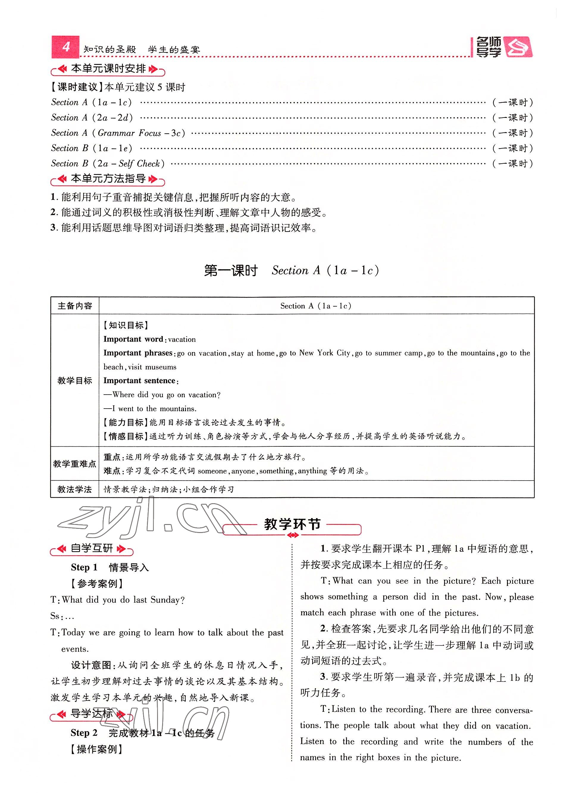 2022年名师测控八年级英语上册人教版贵阳专版 参考答案第10页