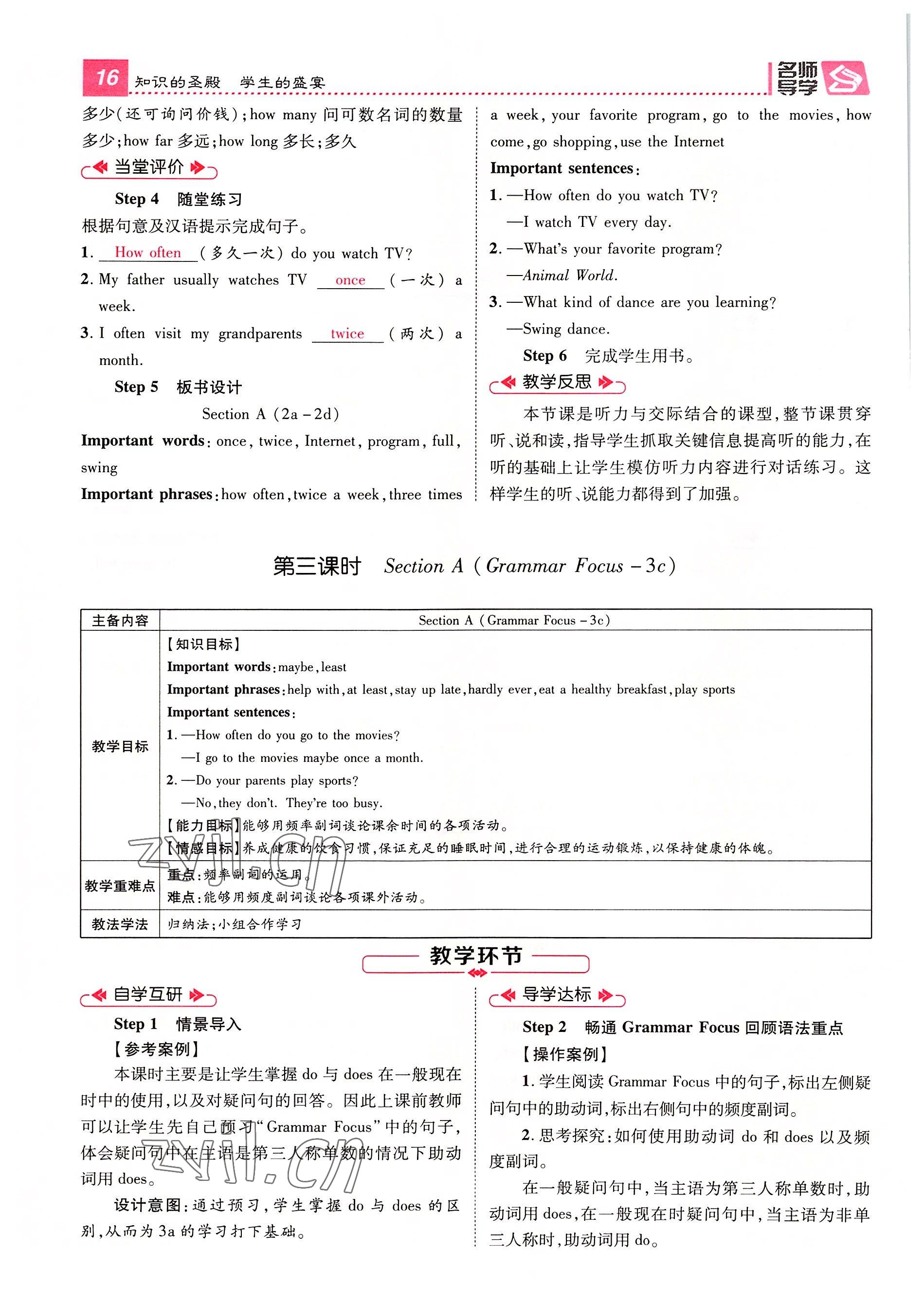 2022年名师测控八年级英语上册人教版贵阳专版 参考答案第34页