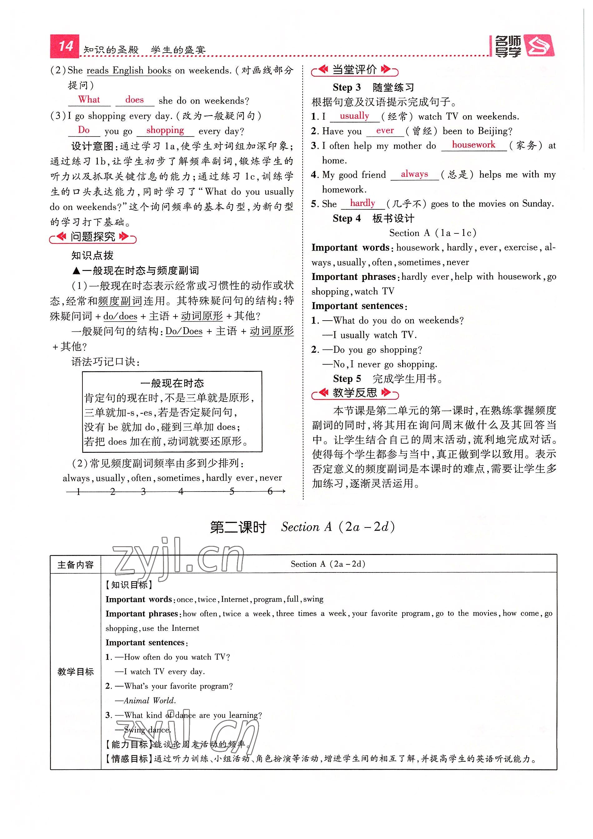 2022年名师测控八年级英语上册人教版贵阳专版 参考答案第30页