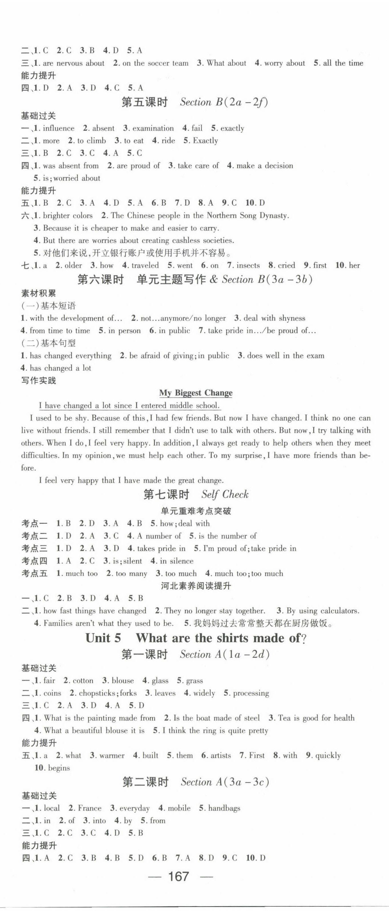 2022年名師測(cè)控九年級(jí)英語(yǔ)上冊(cè)人教版河北專版 第5頁(yè)