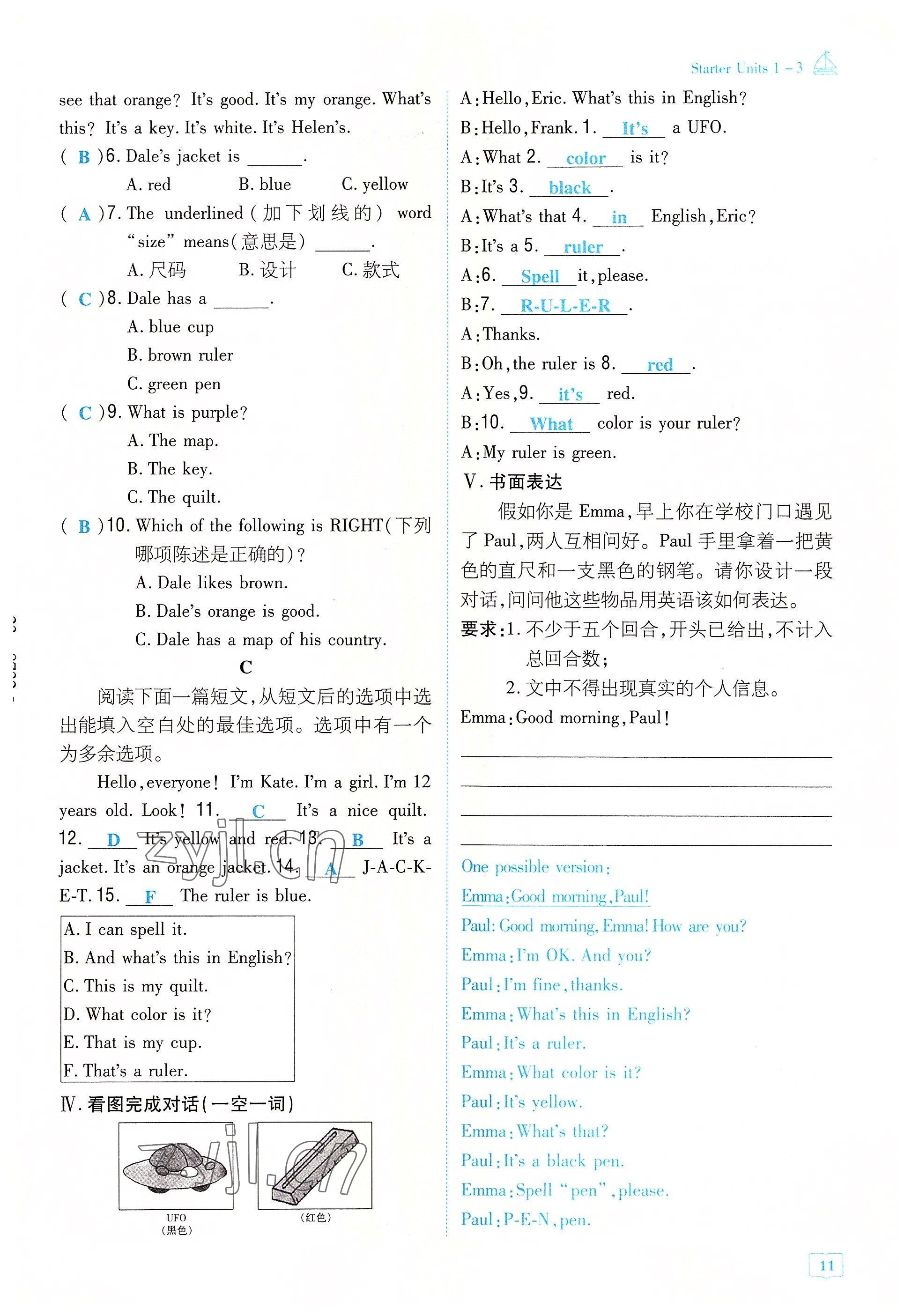 2022年導(dǎo)與練七年級(jí)英語(yǔ)上冊(cè)人教版貴陽(yáng)專版 參考答案第21頁(yè)