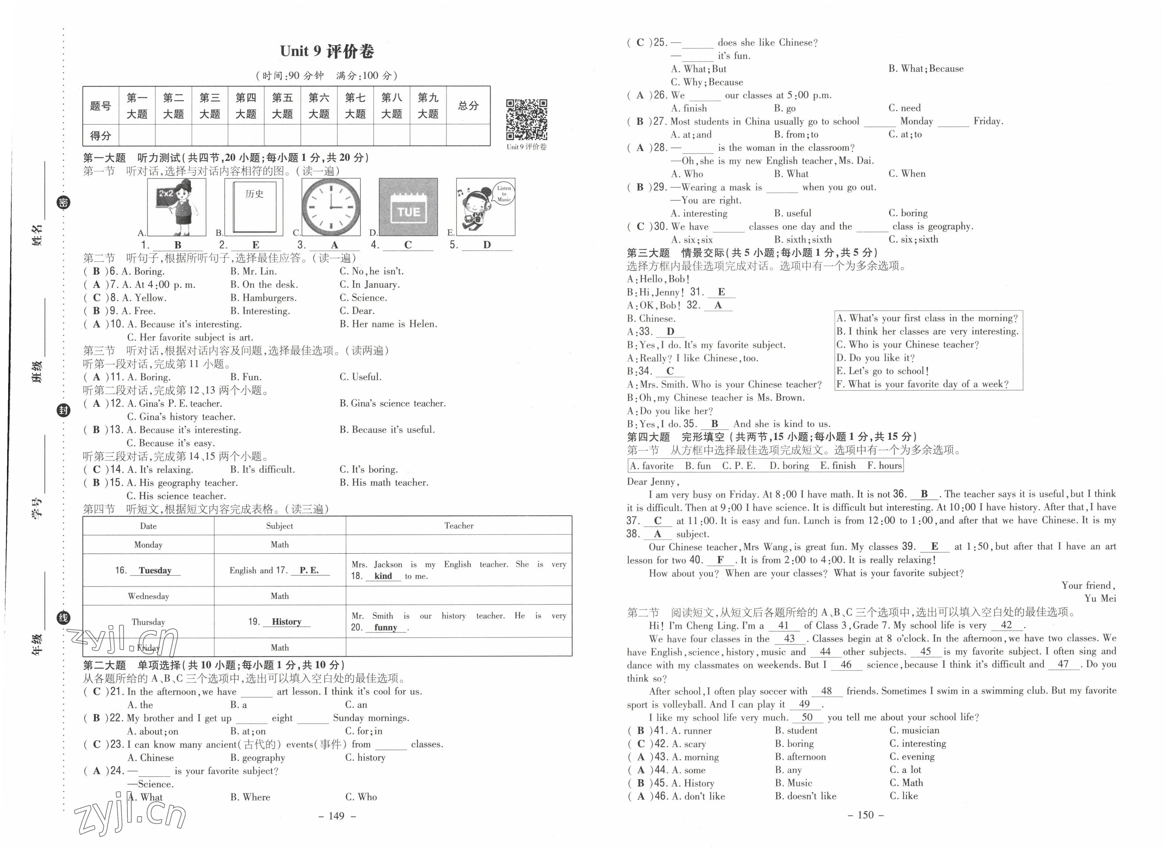 2022年導(dǎo)與練七年級英語上冊人教版貴陽專版 參考答案第34頁