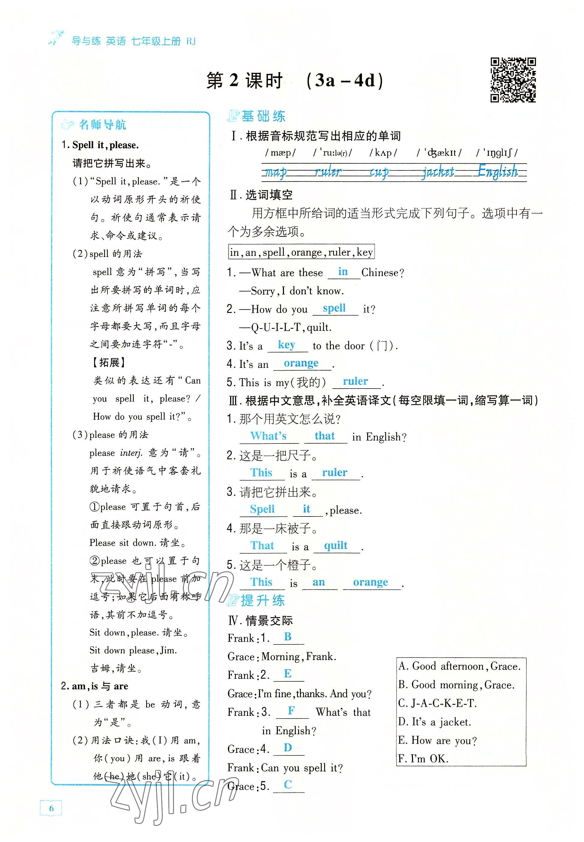 2022年導(dǎo)與練七年級(jí)英語(yǔ)上冊(cè)人教版貴陽(yáng)專(zhuān)版 參考答案第11頁(yè)