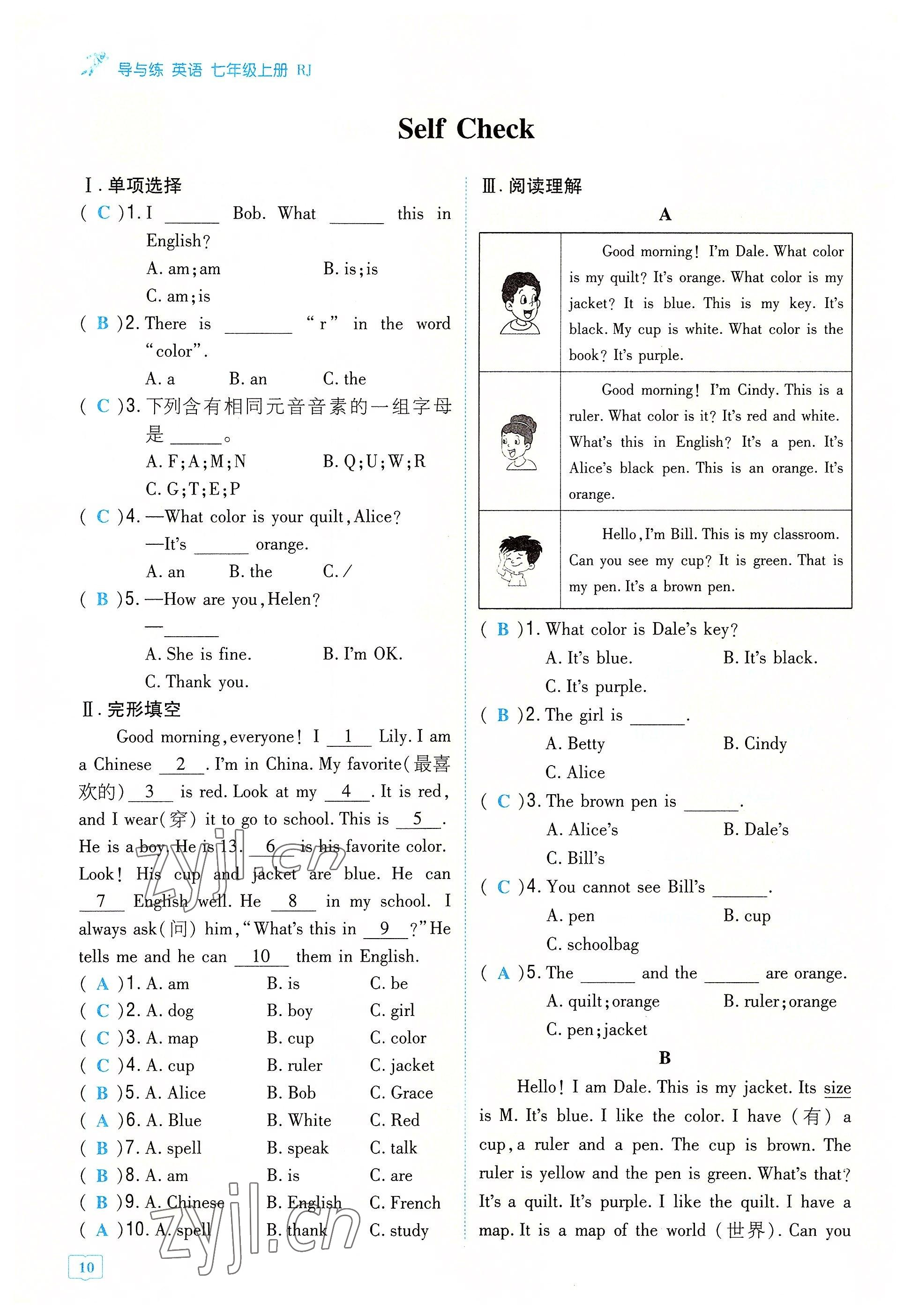 2022年導(dǎo)與練七年級英語上冊人教版貴陽專版 參考答案第19頁