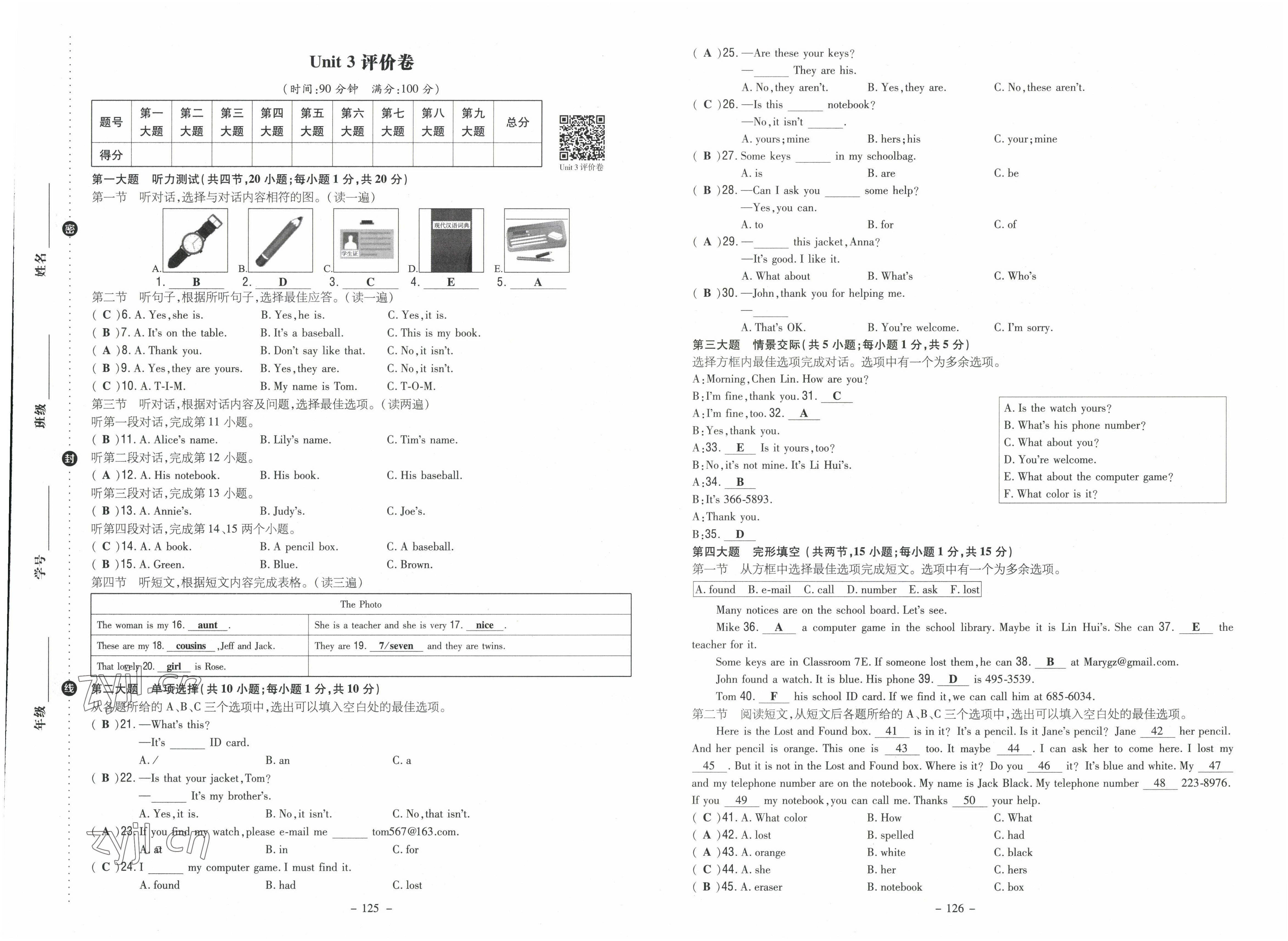 2022年導(dǎo)與練七年級(jí)英語(yǔ)上冊(cè)人教版貴陽(yáng)專版 參考答案第10頁(yè)