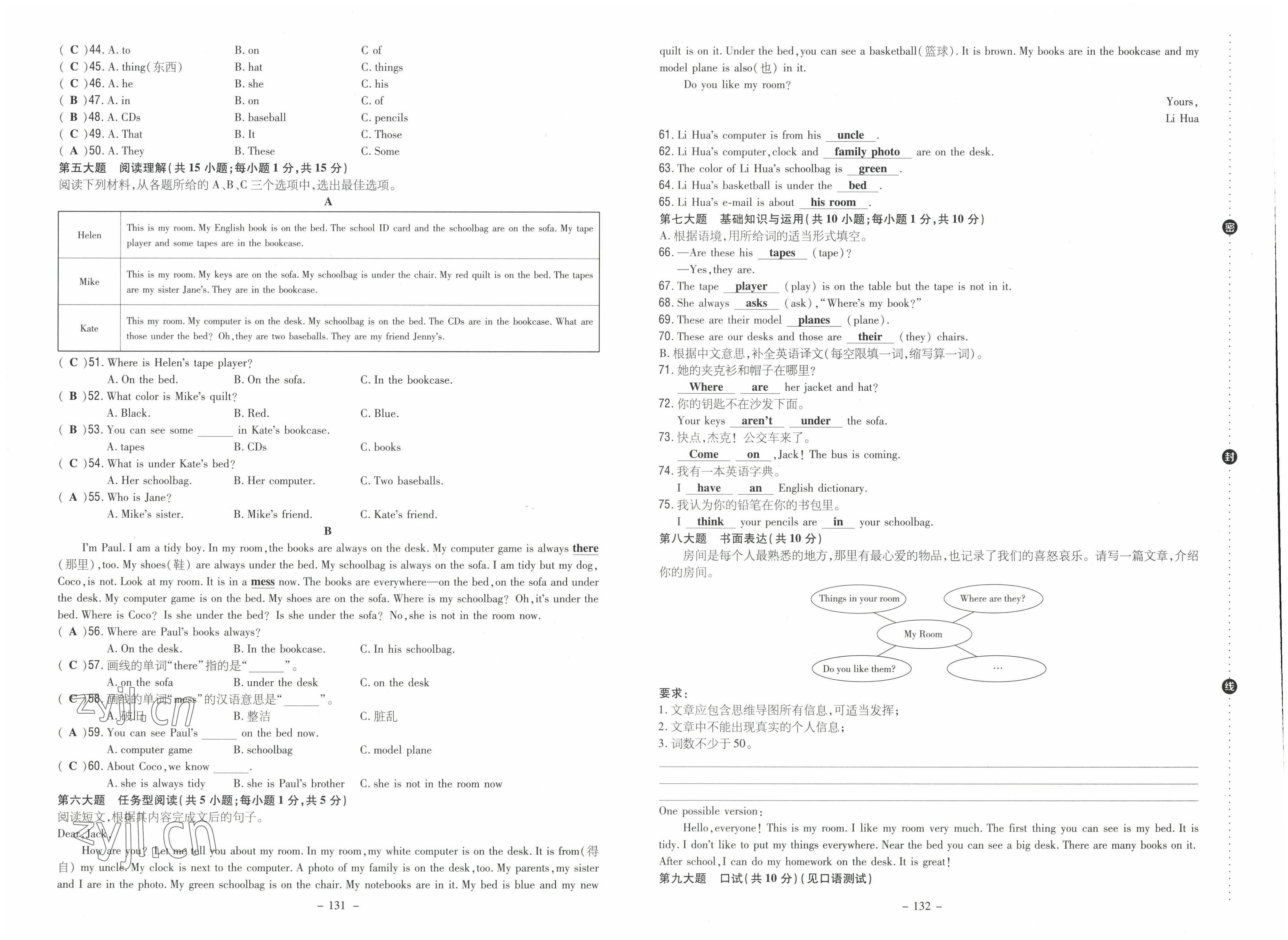 2022年導(dǎo)與練七年級英語上冊人教版貴陽專版 參考答案第16頁