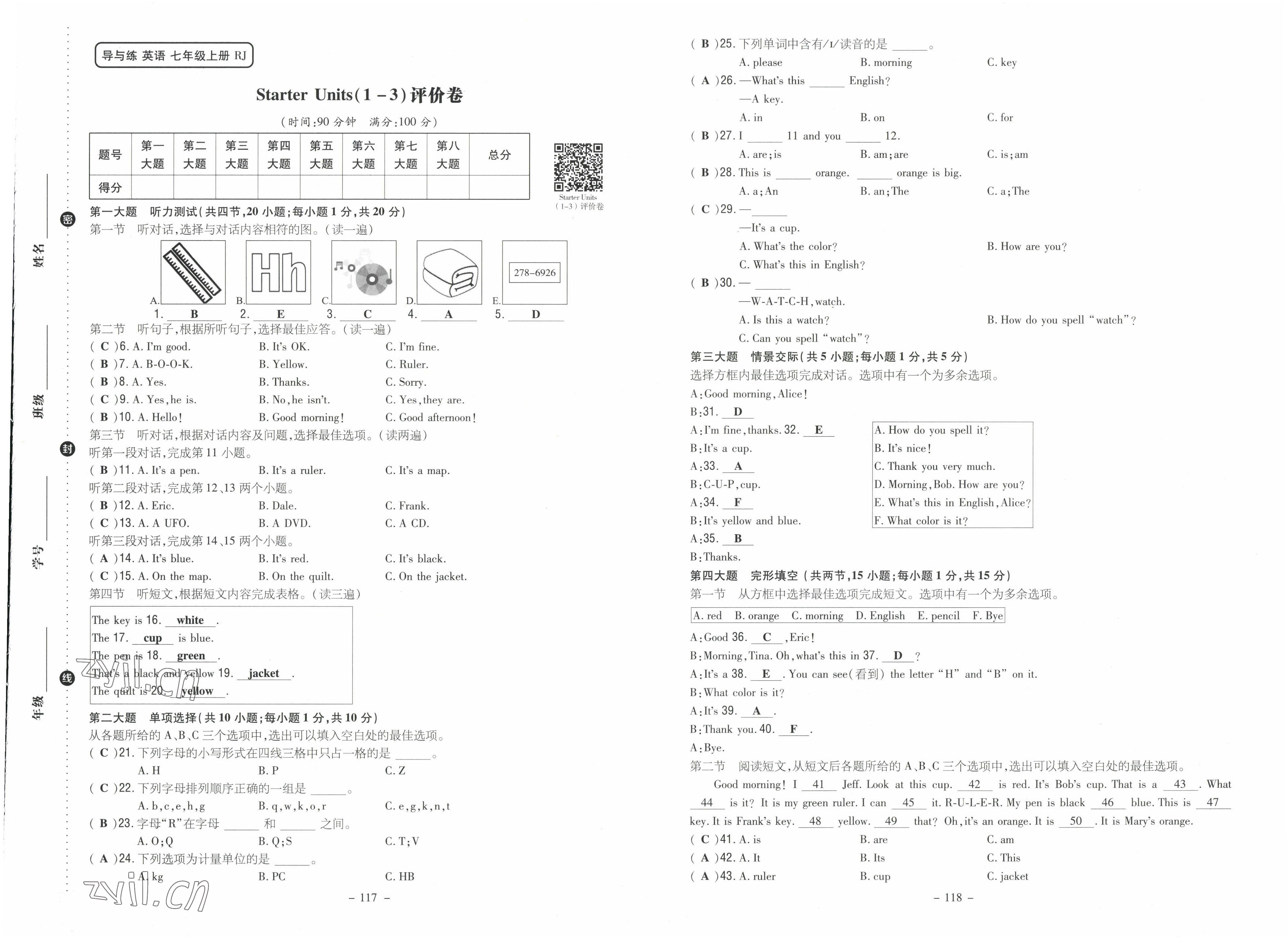 2022年導(dǎo)與練七年級英語上冊人教版貴陽專版 參考答案第2頁