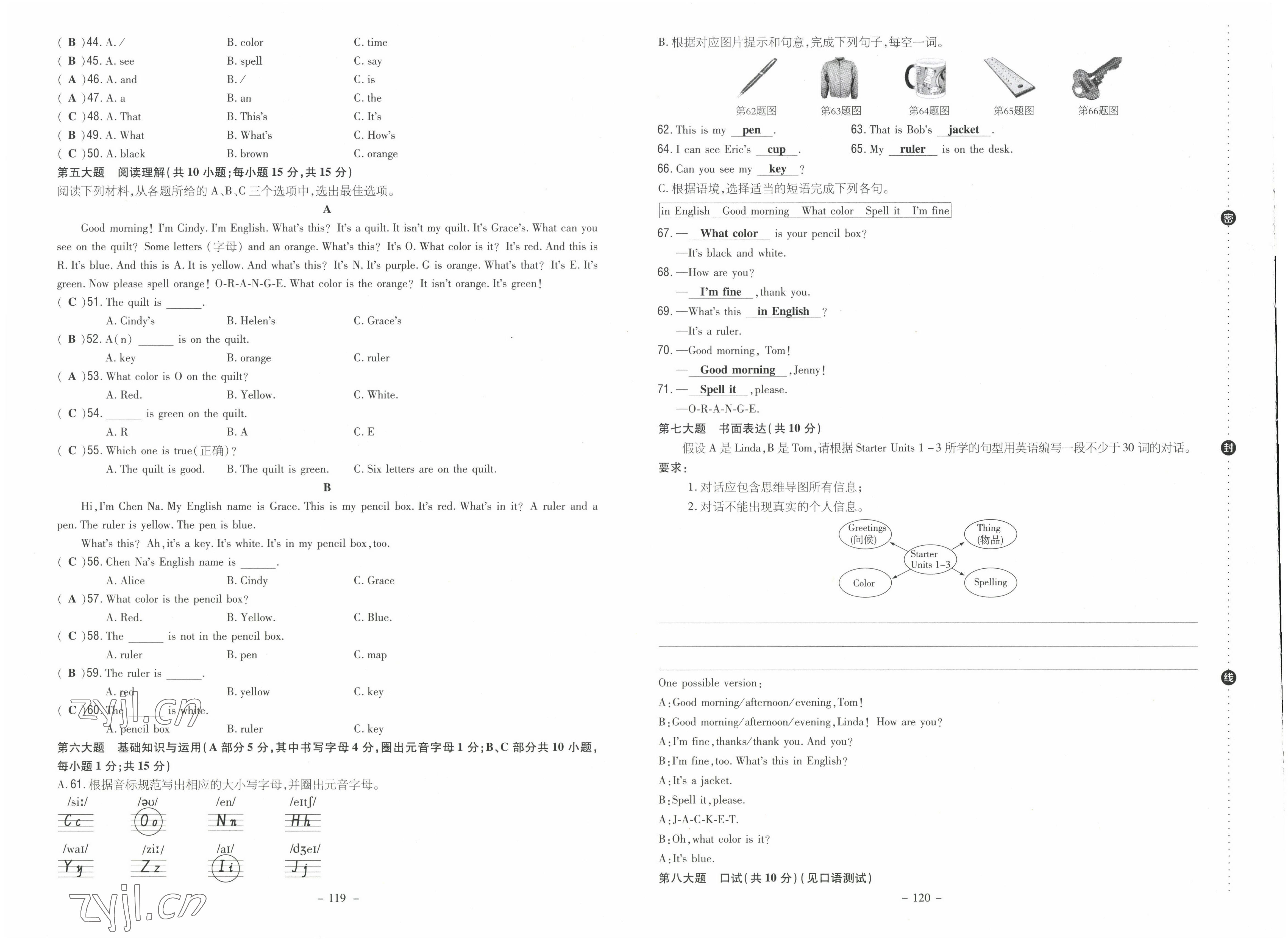 2022年導與練七年級英語上冊人教版貴陽專版 參考答案第4頁