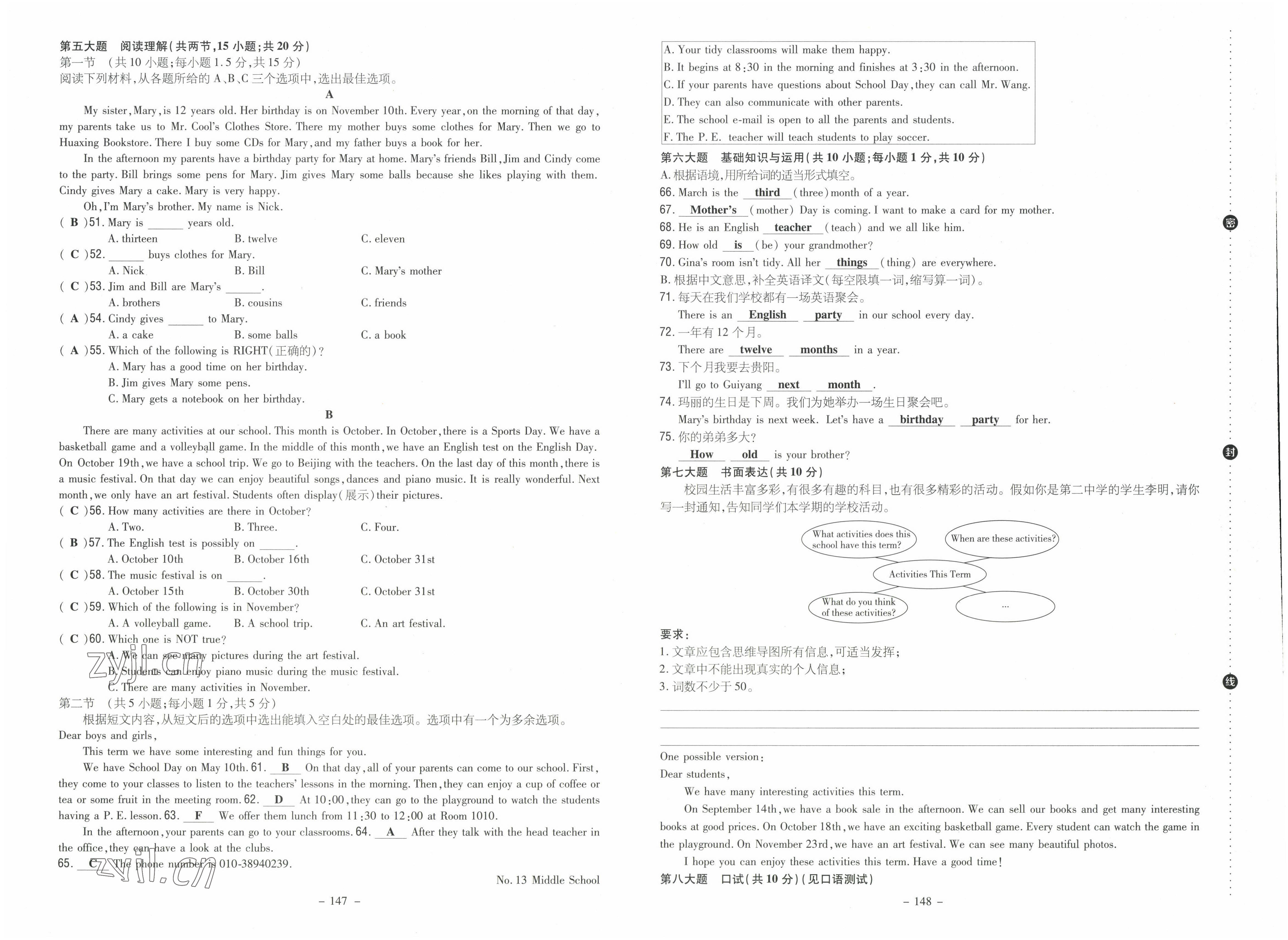 2022年導與練七年級英語上冊人教版貴陽專版 參考答案第32頁