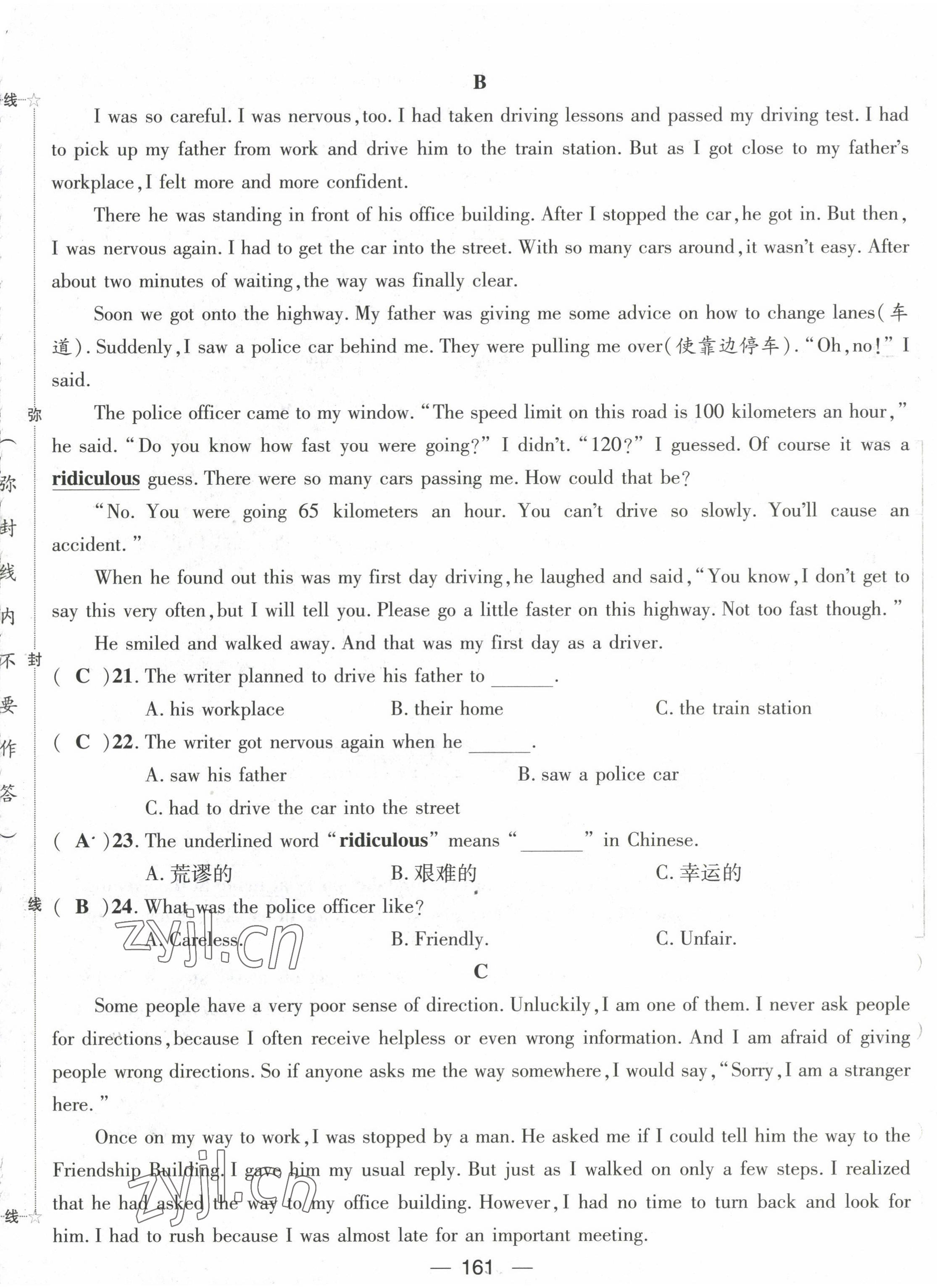 2022年名師測控九年級英語全一冊人教版貴陽專版 第21頁