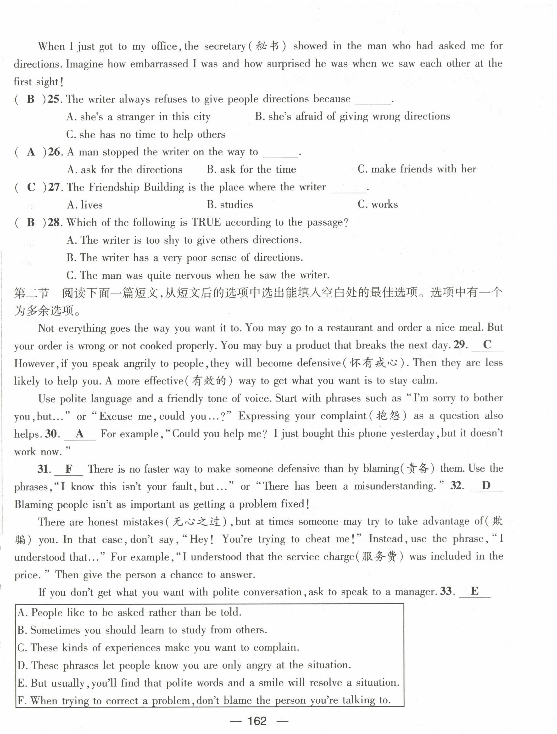 2022年名师测控九年级英语全一册人教版贵阳专版 第22页