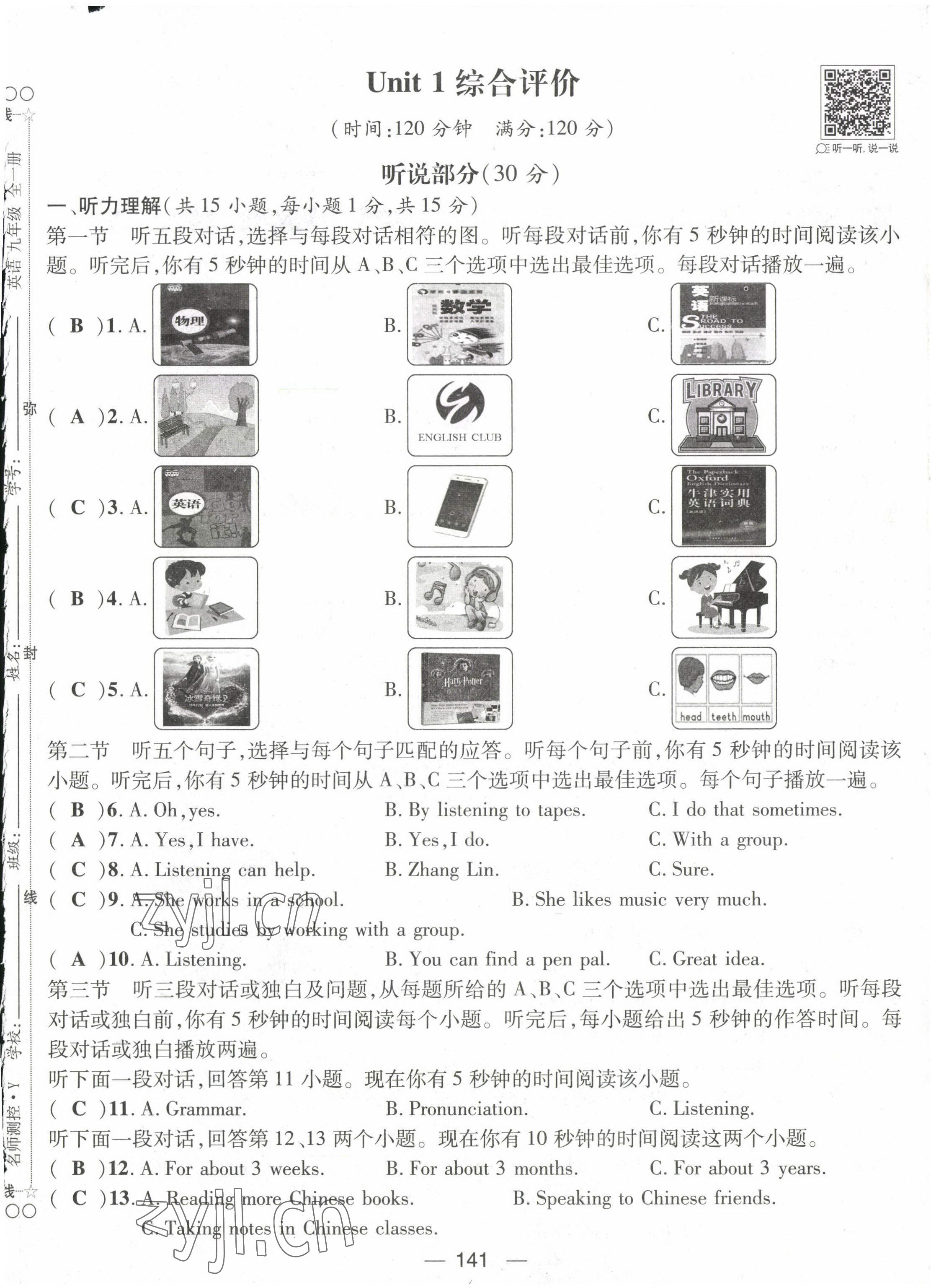 2022年名师测控九年级英语全一册人教版贵阳专版 第1页