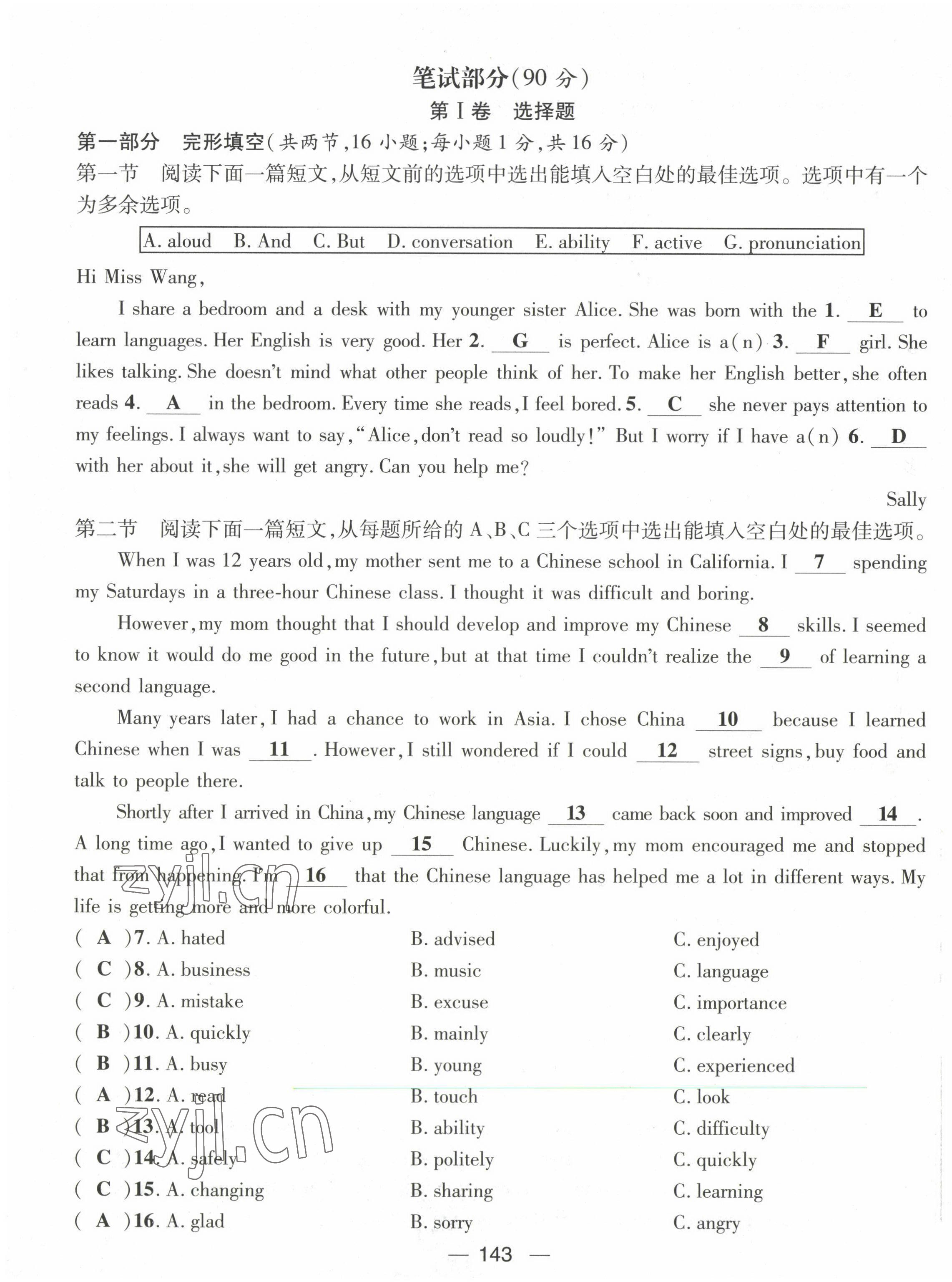 2022年名师测控九年级英语全一册人教版贵阳专版 第3页