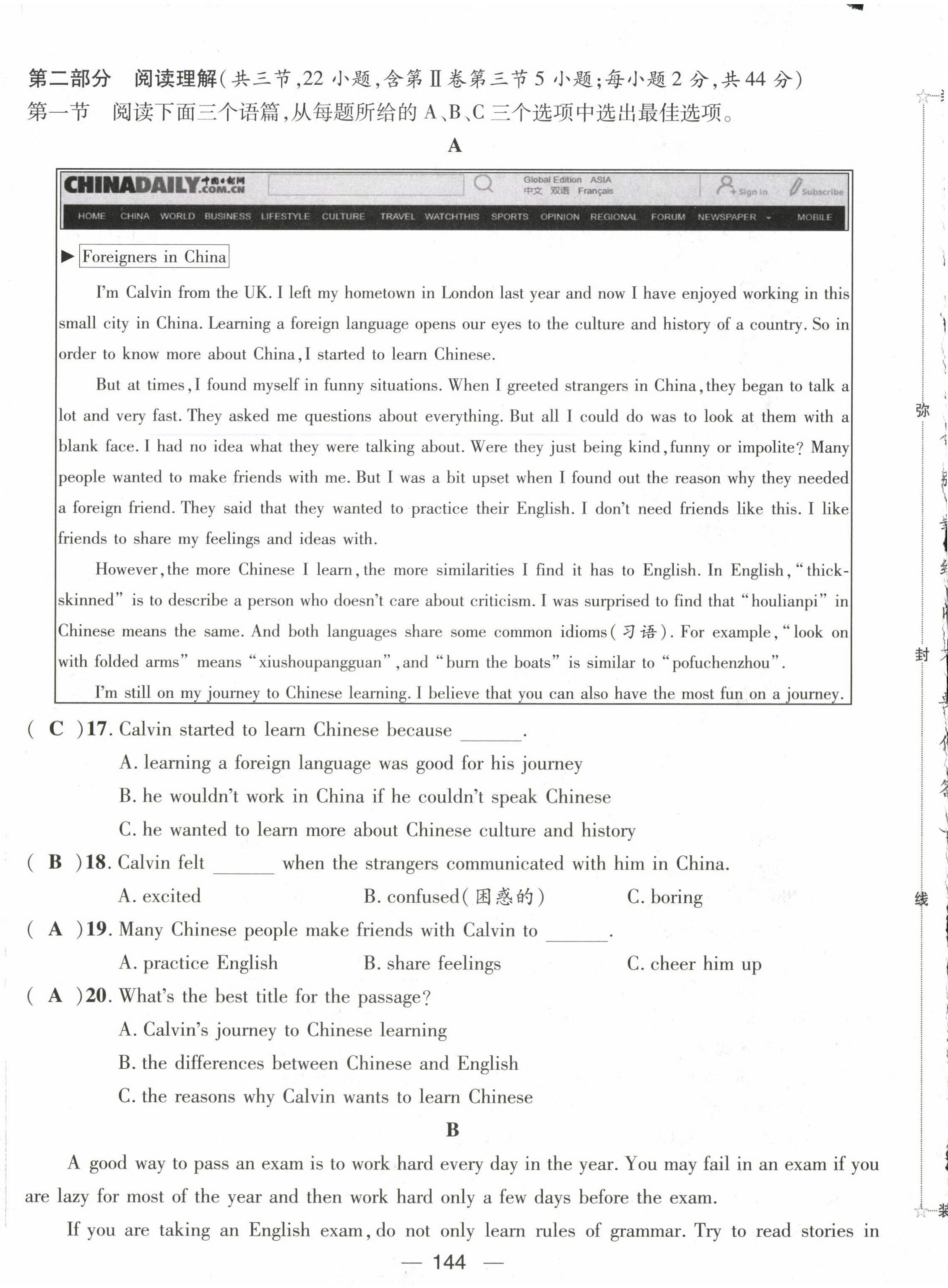 2022年名师测控九年级英语全一册人教版贵阳专版 第4页