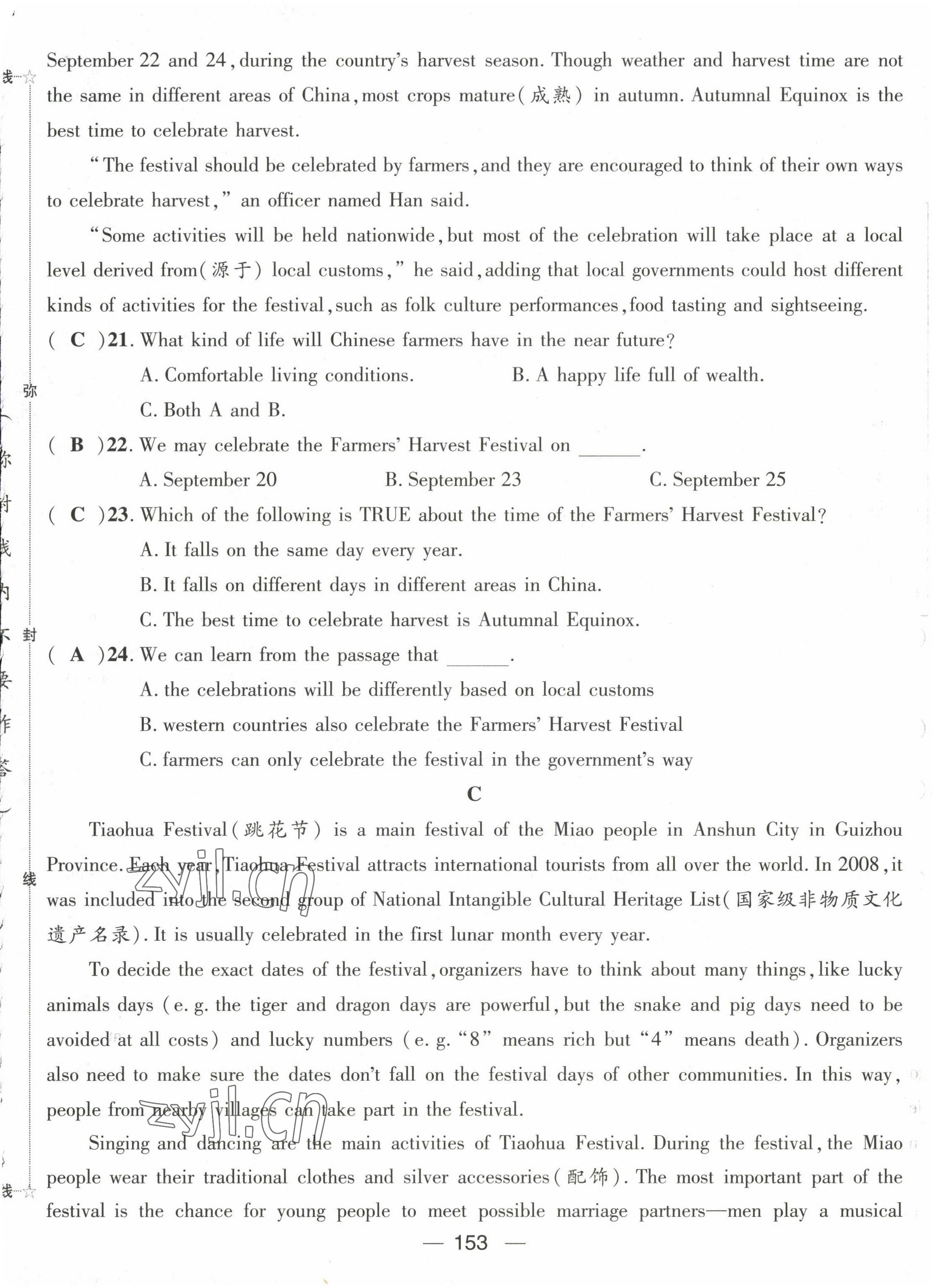 2022年名师测控九年级英语全一册人教版贵阳专版 第13页