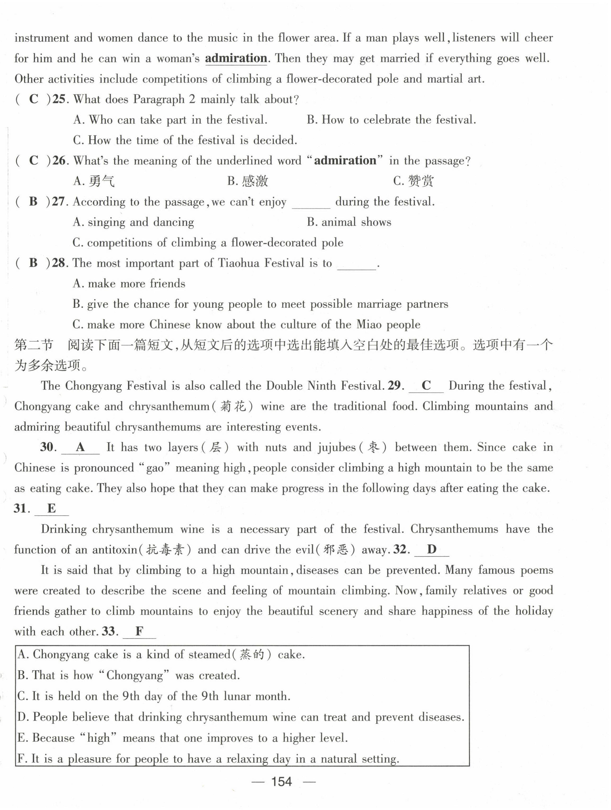 2022年名师测控九年级英语全一册人教版贵阳专版 第14页