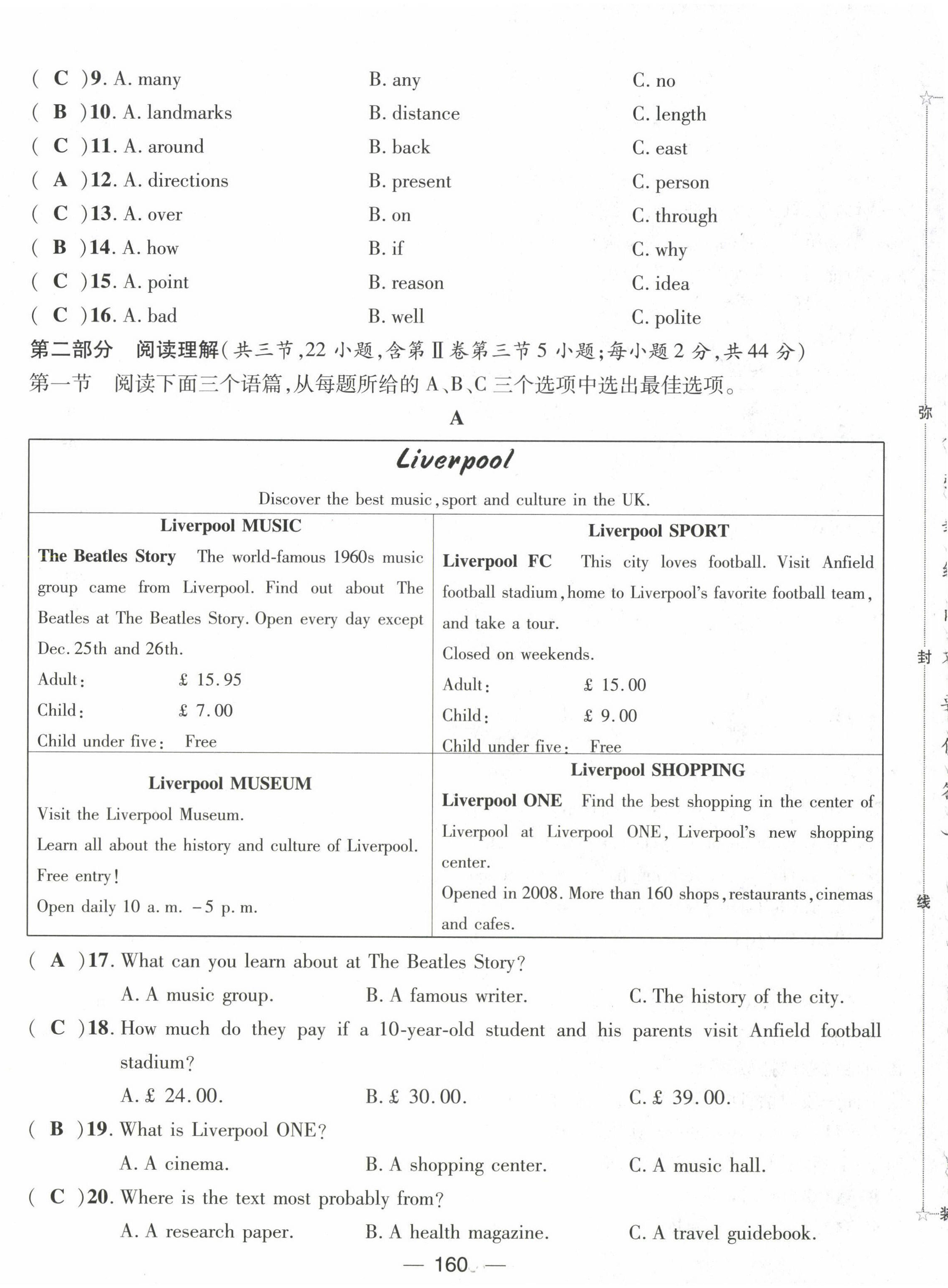 2022年名師測控九年級英語全一冊人教版貴陽專版 第20頁