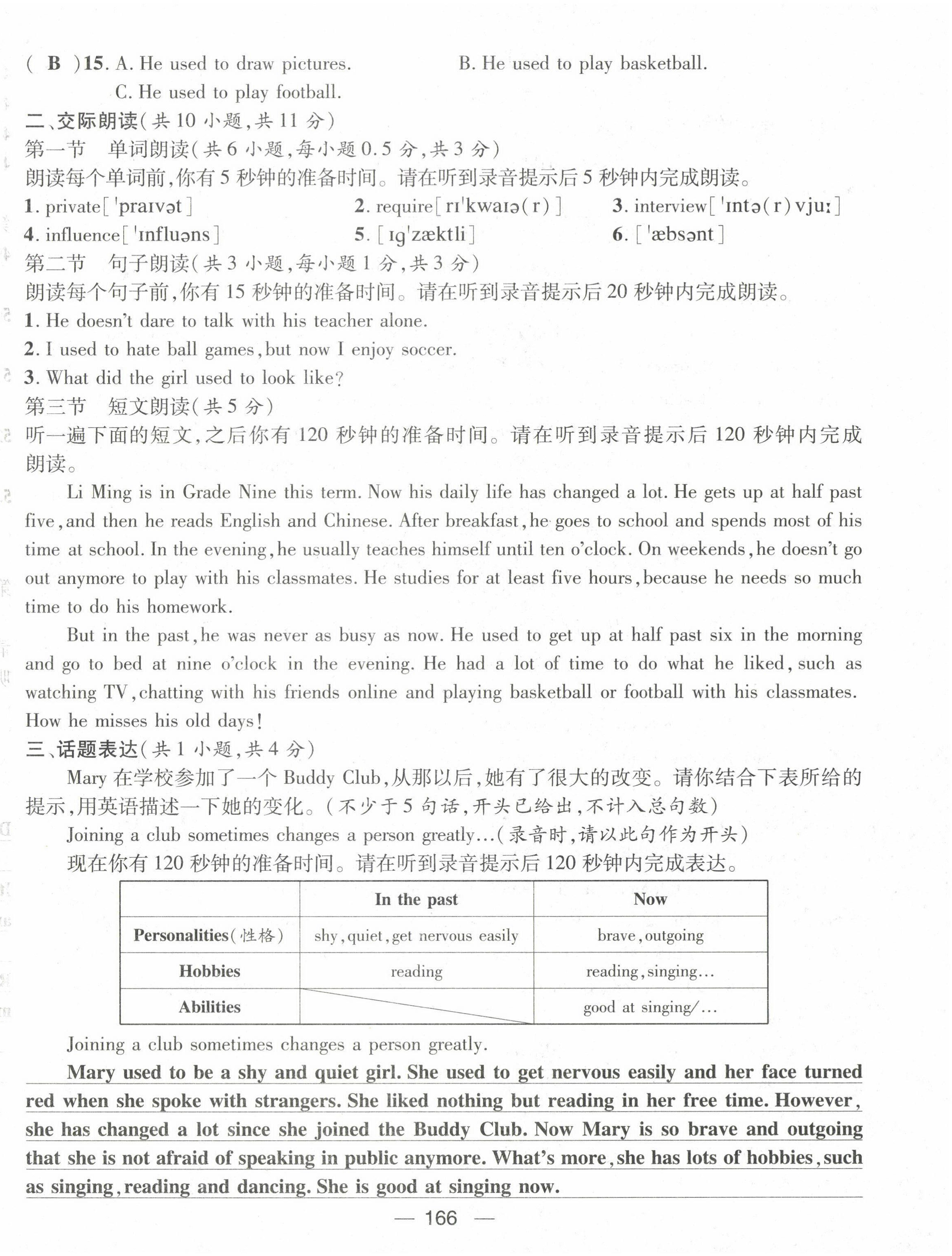 2022年名师测控九年级英语全一册人教版贵阳专版 第26页