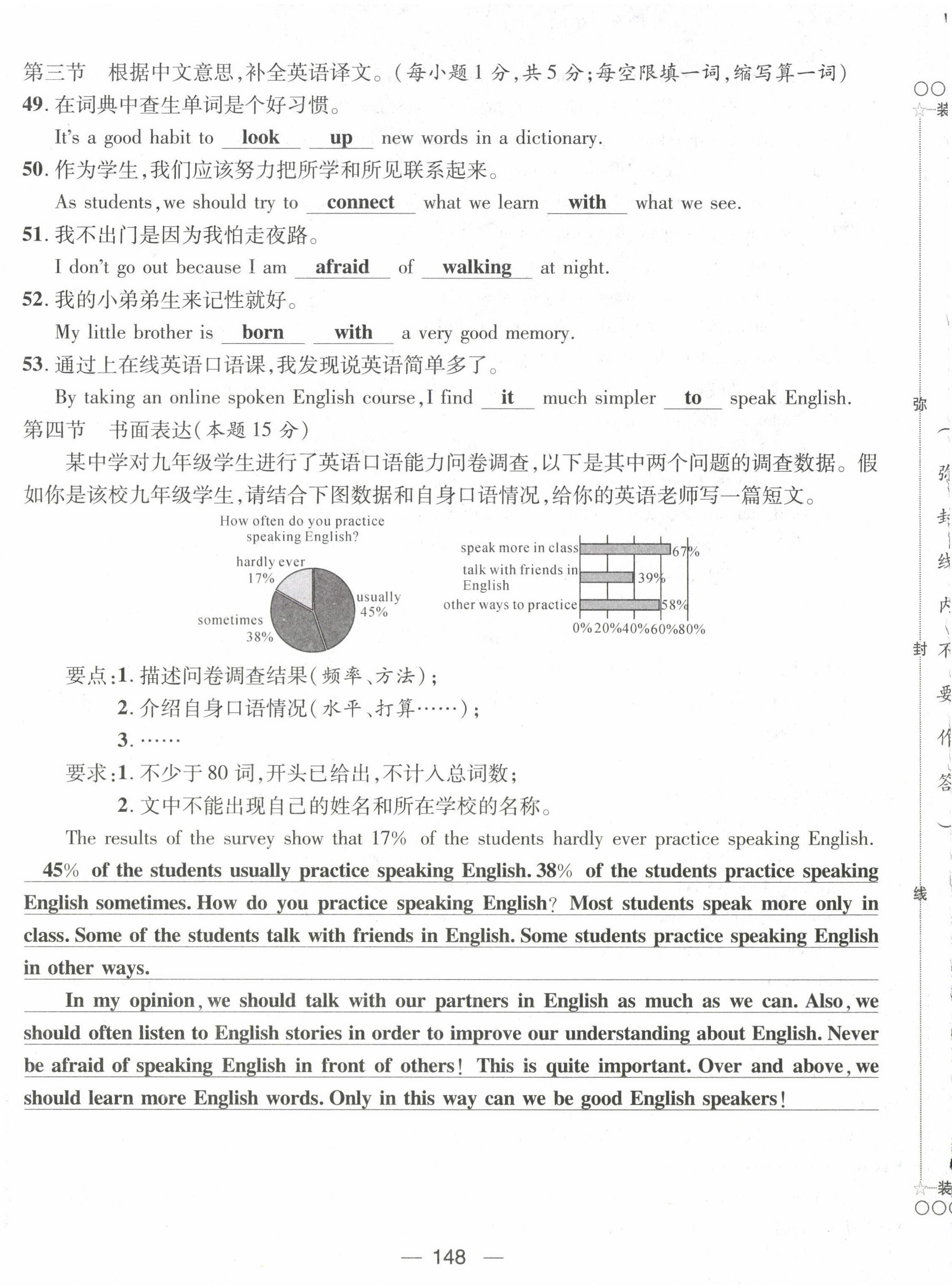 2022年名师测控九年级英语全一册人教版贵阳专版 第8页