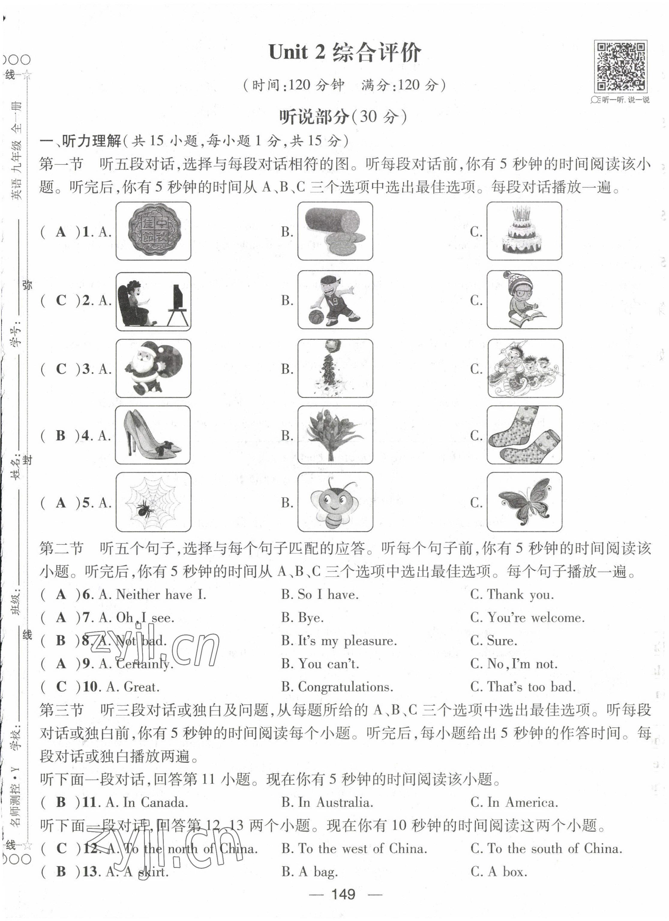 2022年名师测控九年级英语全一册人教版贵阳专版 第9页