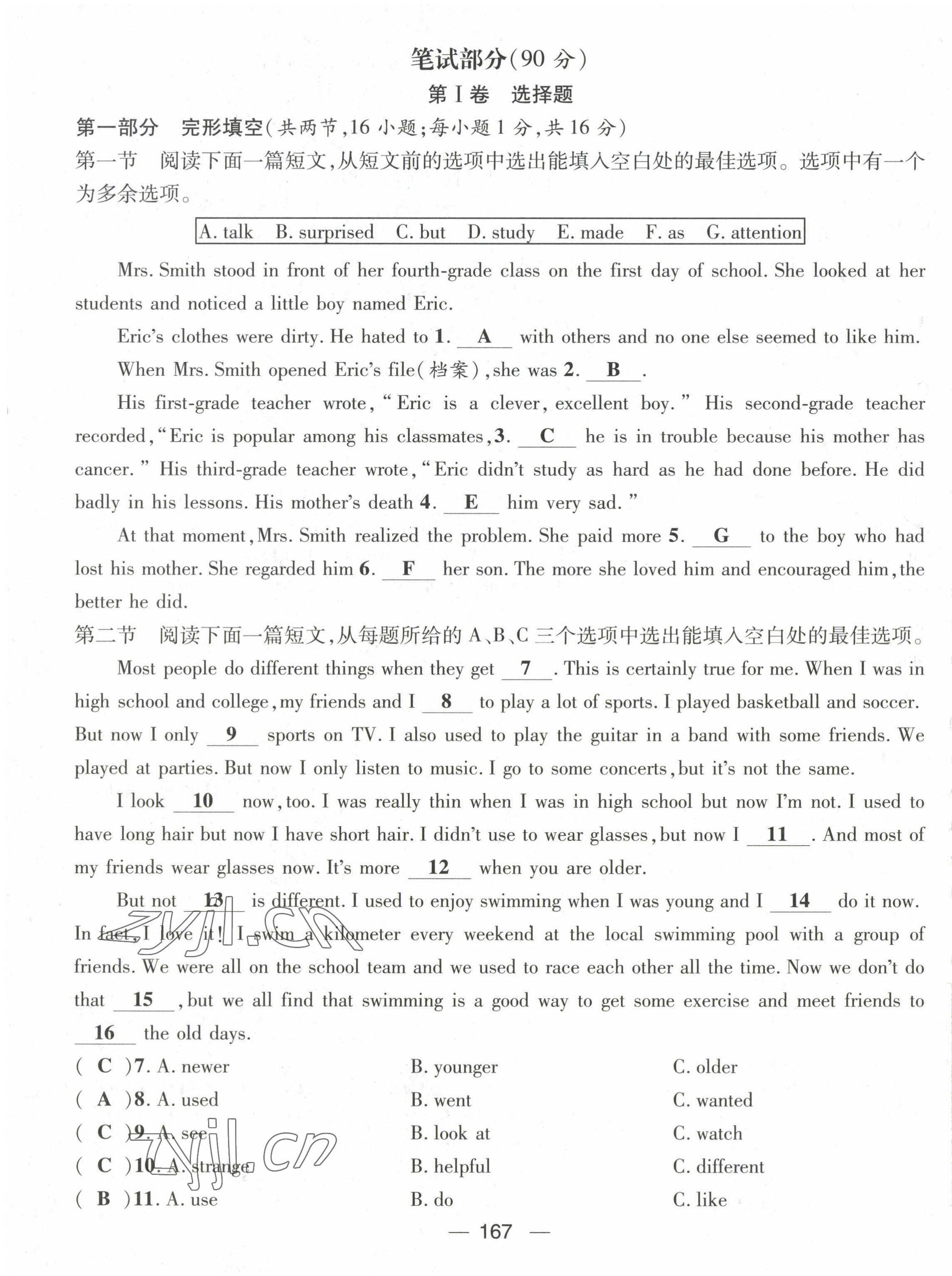 2022年名师测控九年级英语全一册人教版贵阳专版 第27页