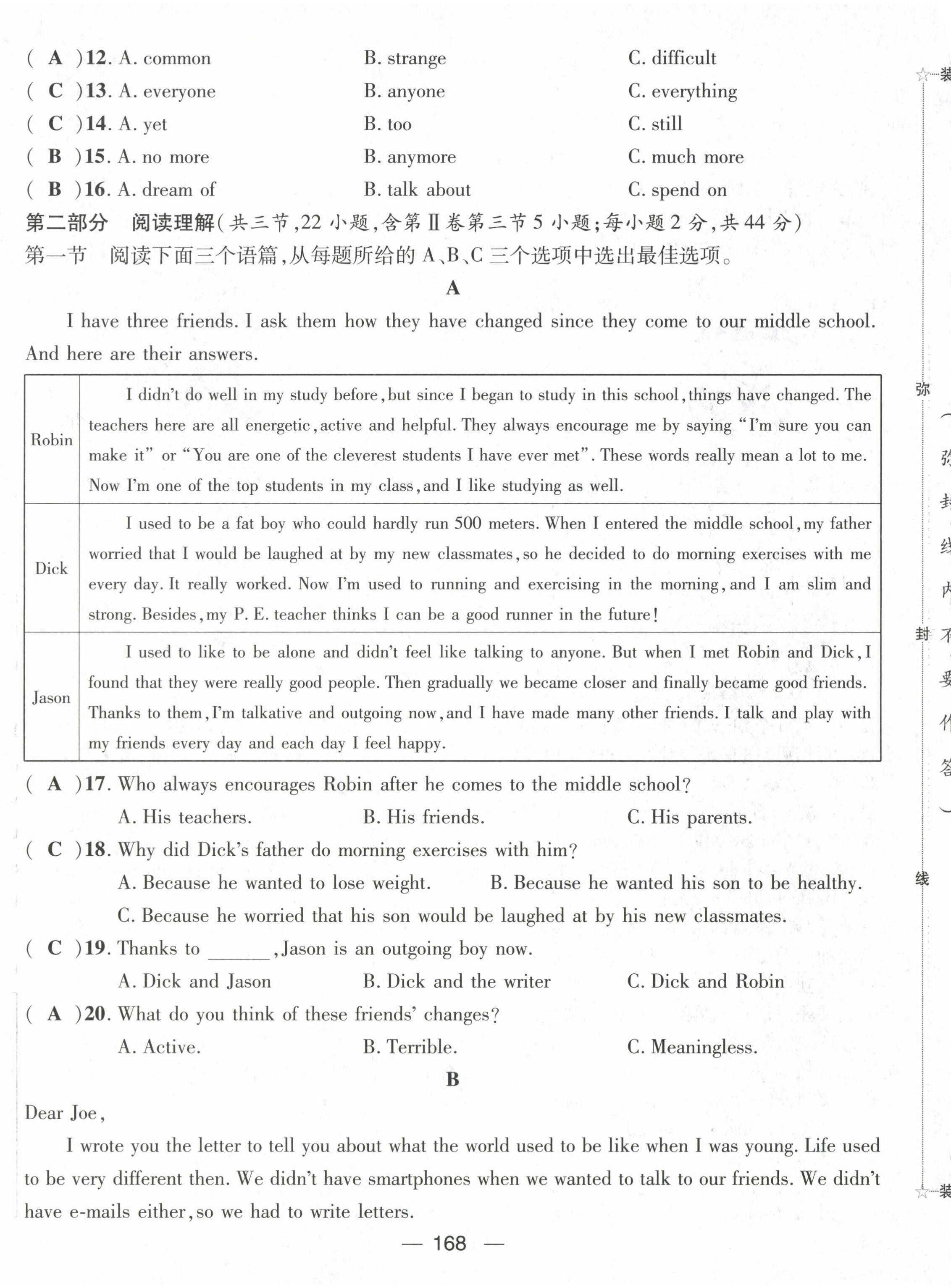 2022年名师测控九年级英语全一册人教版贵阳专版 第28页