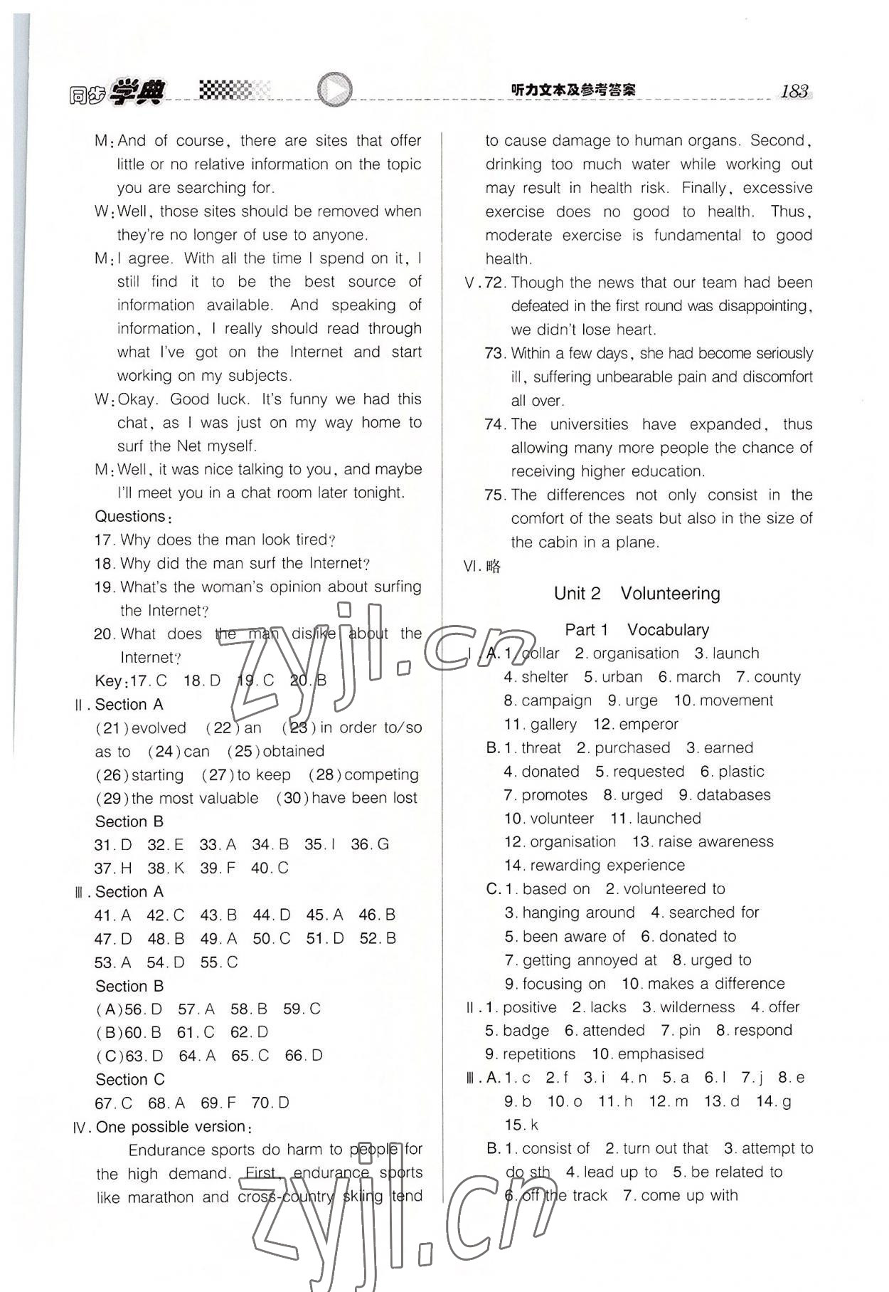 2022年惠宇文化同步學(xué)典高中英語選擇性必修第一冊上外版 第5頁