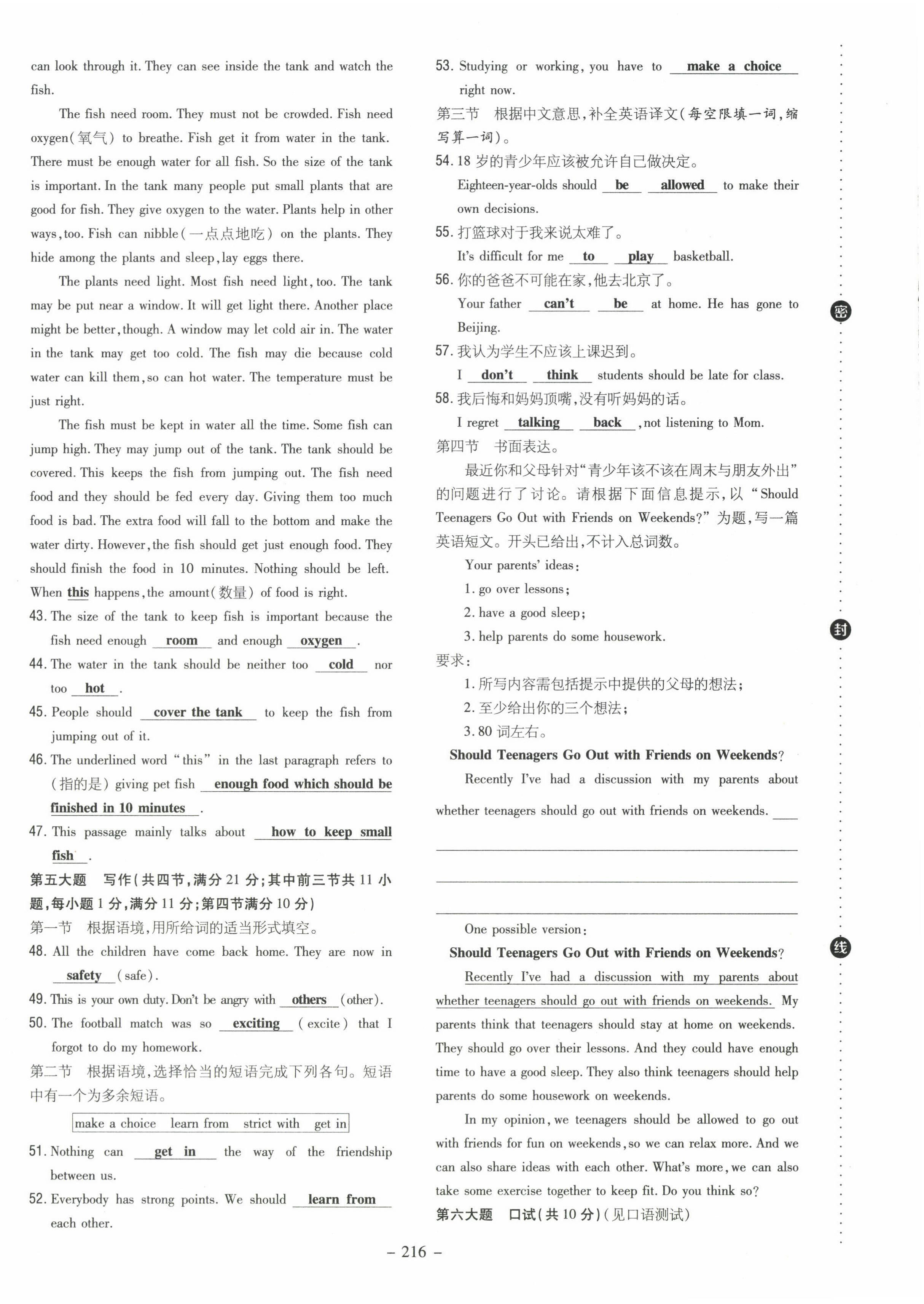 2022年導與練九年級英語全一冊人教版貴陽專版 第28頁