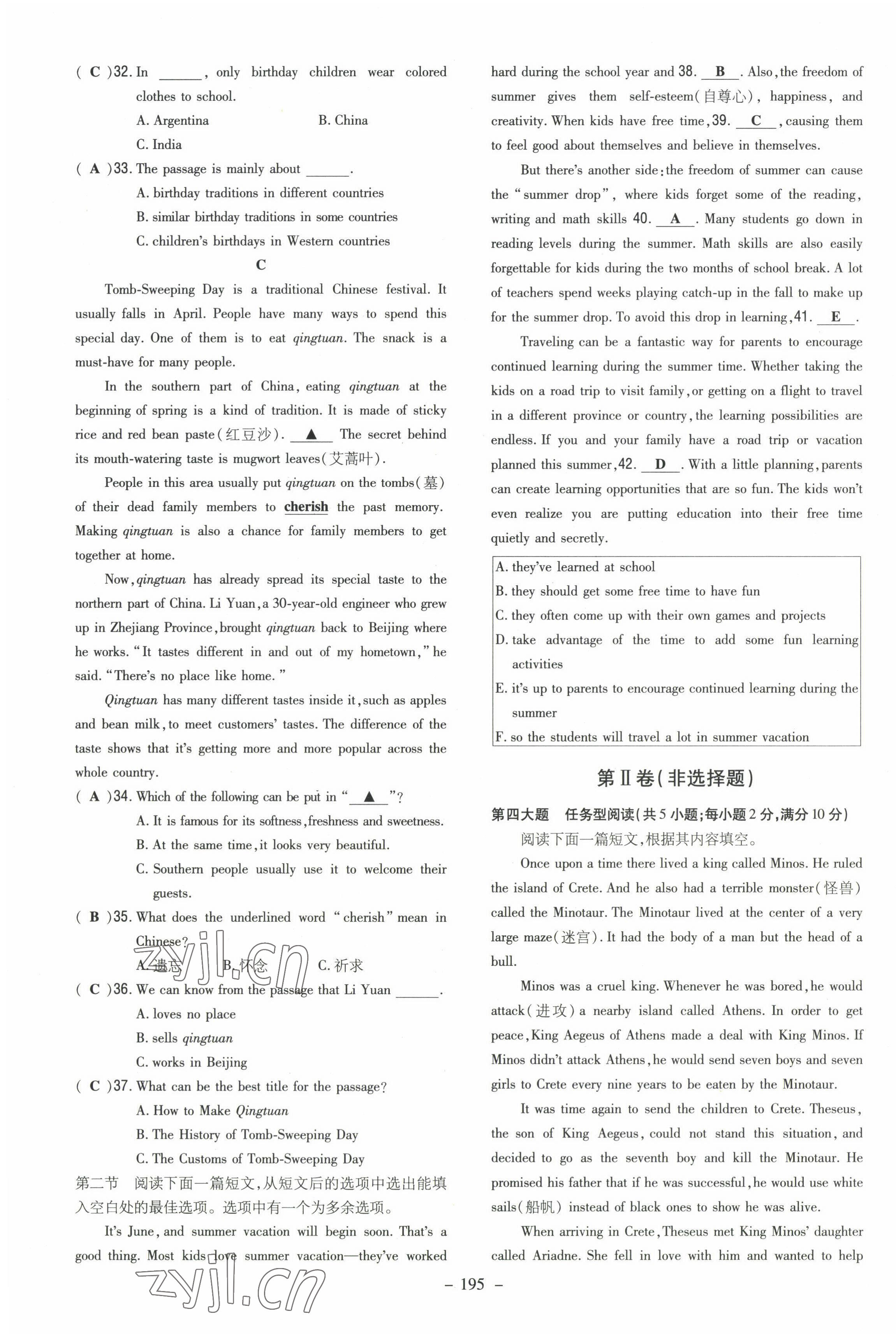 2022年導與練九年級英語全一冊人教版貴陽專版 第7頁