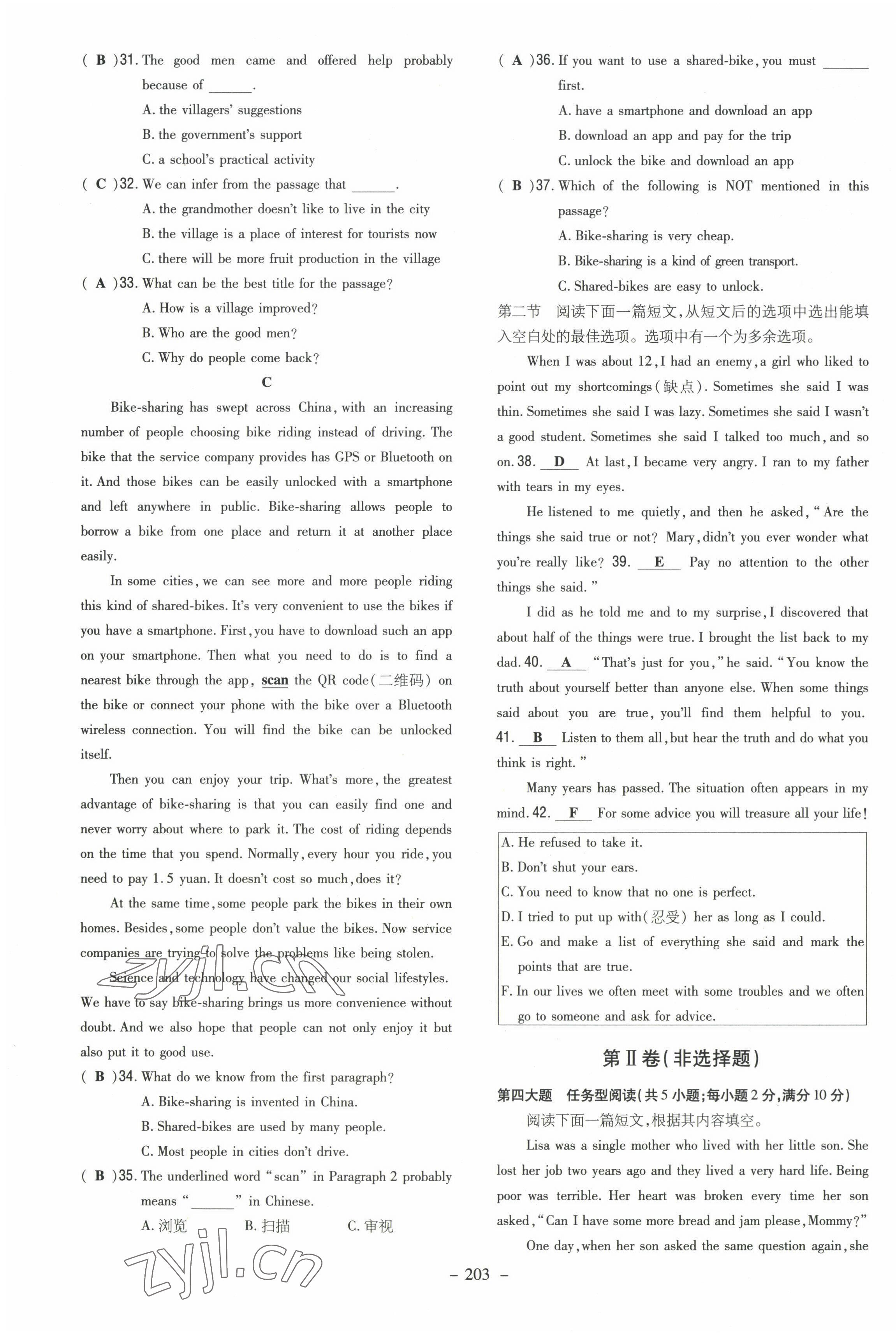2022年導與練九年級英語全一冊人教版貴陽專版 第15頁