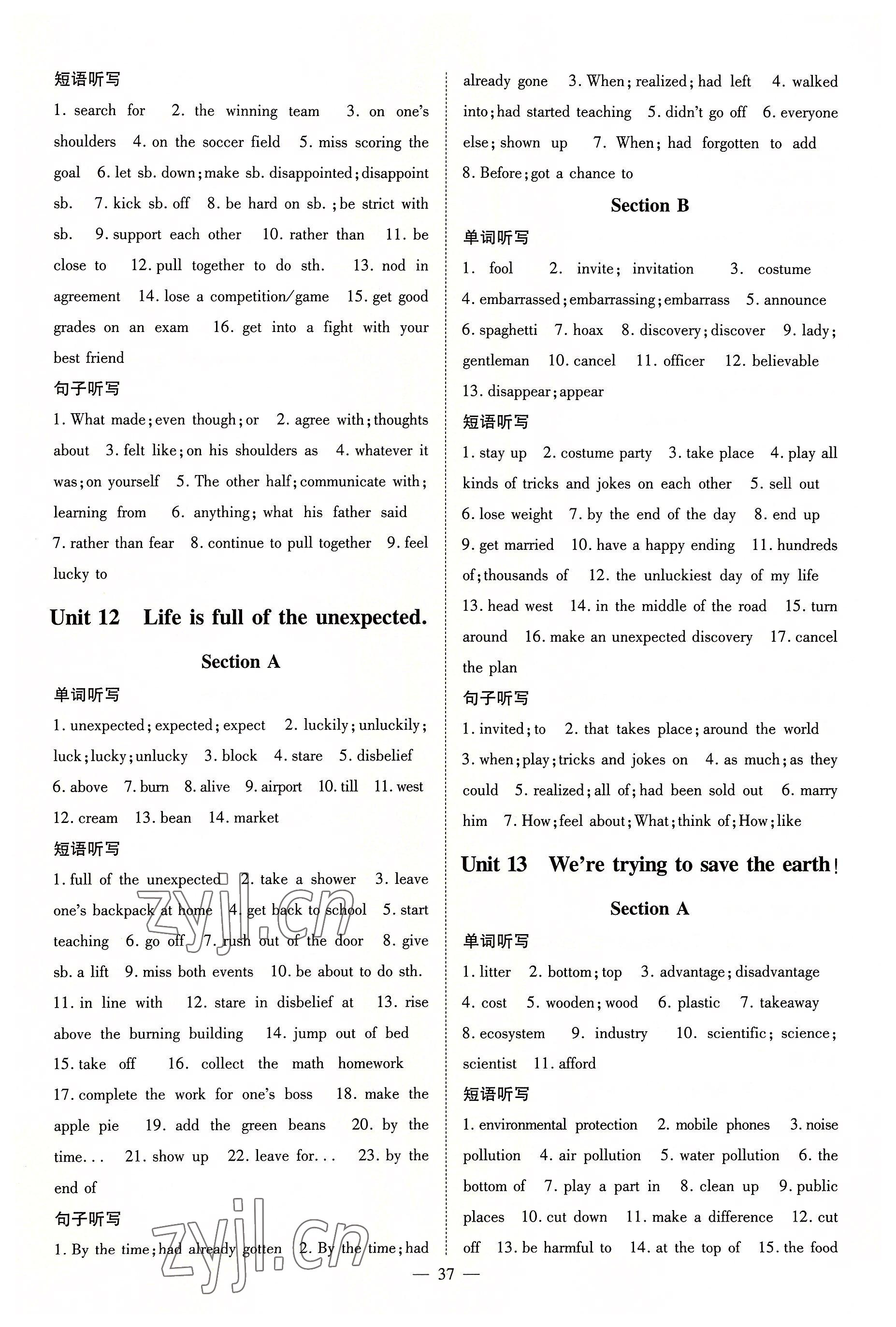2022年導與練九年級英語全一冊人教版貴陽專版 參考答案第7頁