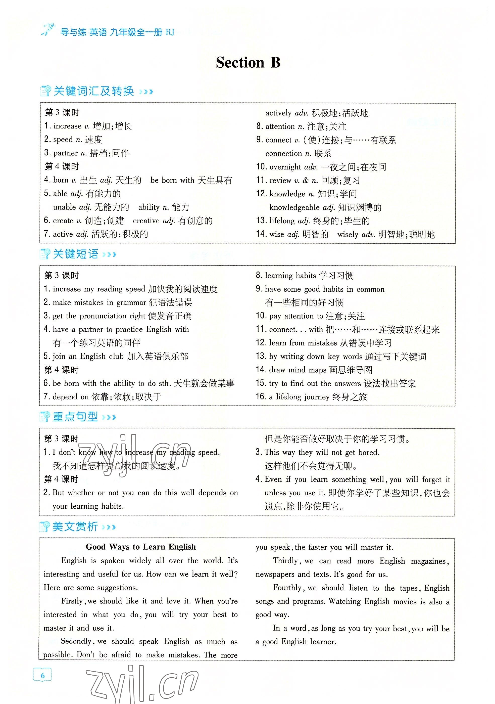 2022年導與練九年級英語全一冊人教版貴陽專版 參考答案第11頁