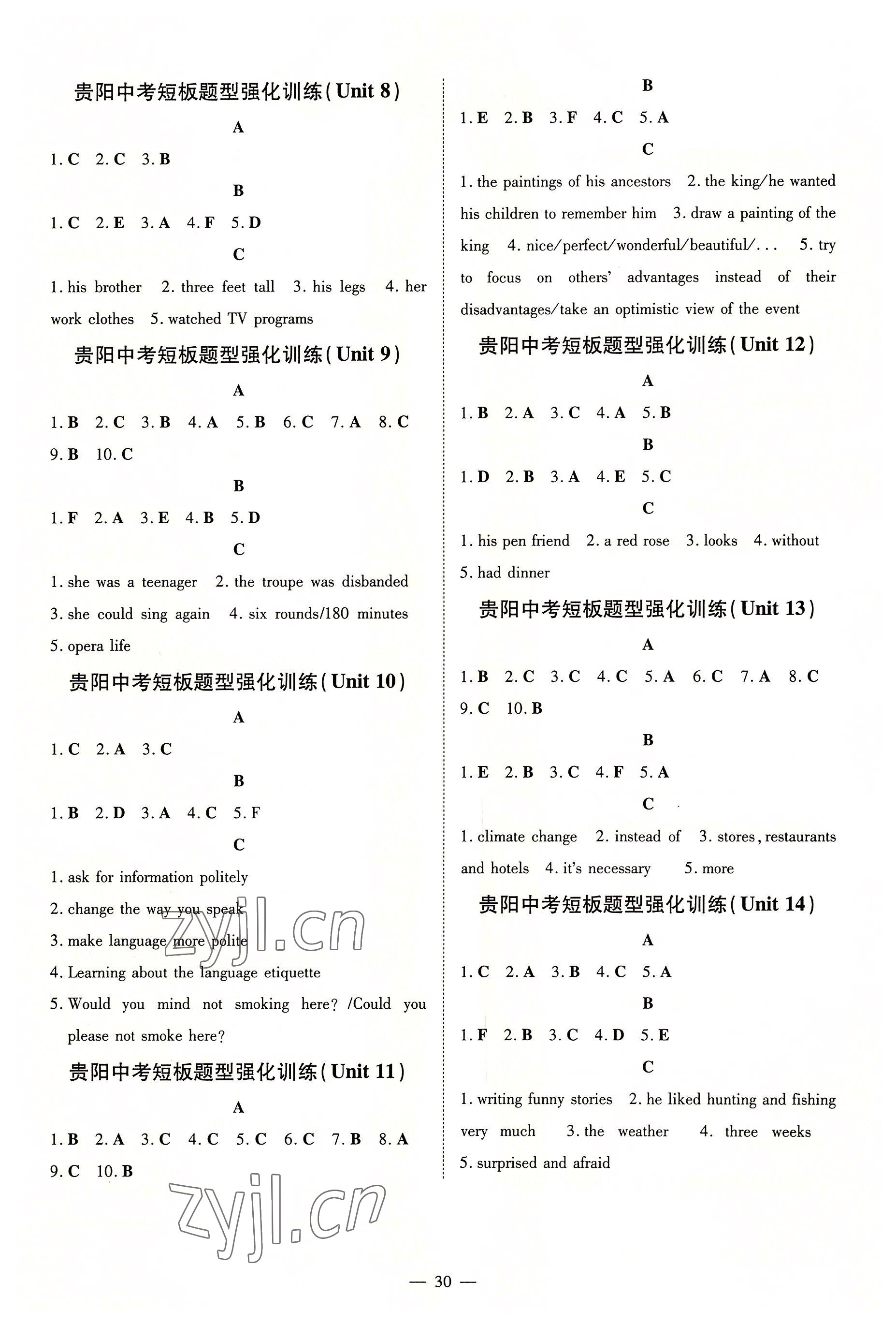 2022年導與練九年級英語全一冊人教版貴陽專版 參考答案第2頁