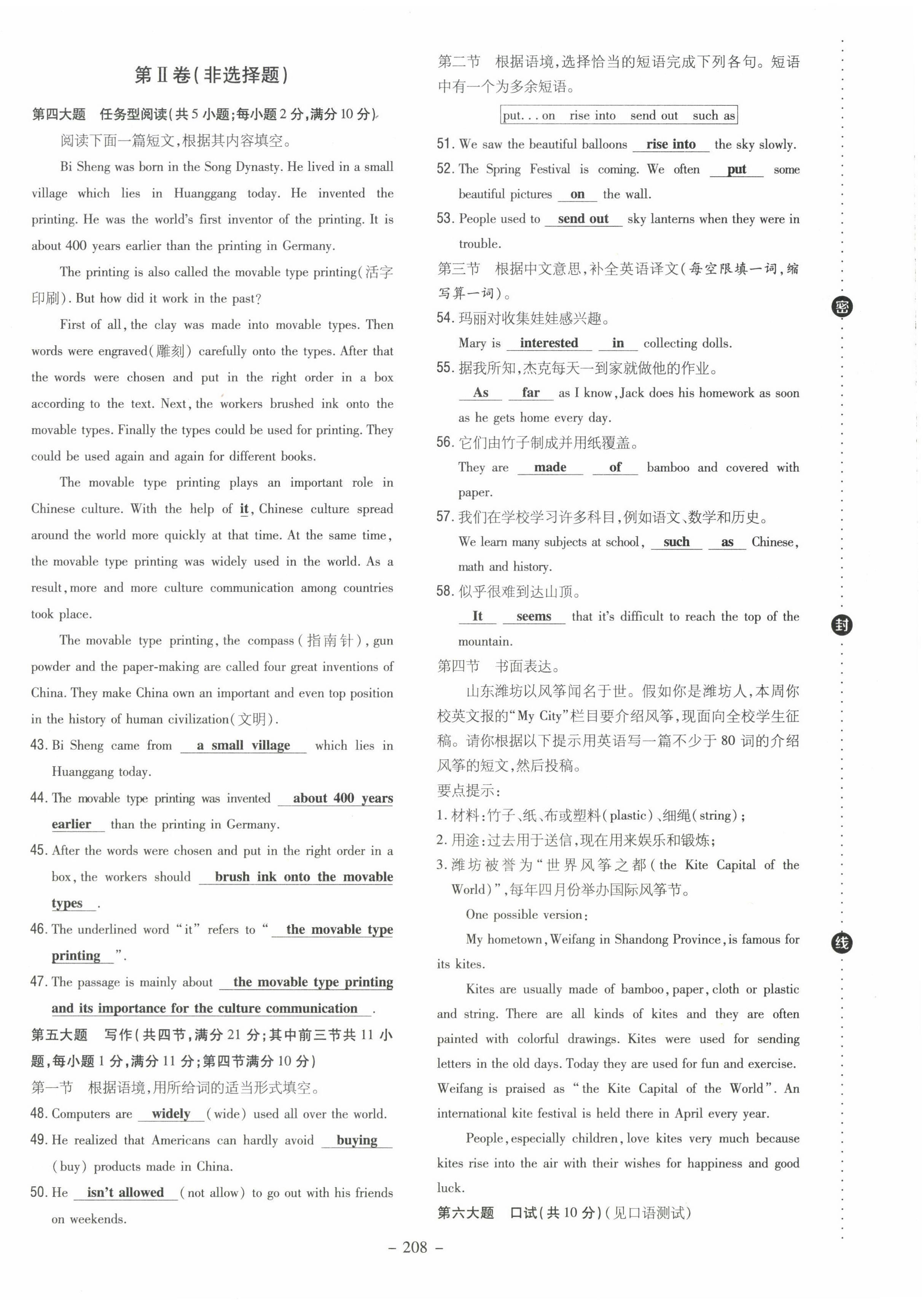 2022年導與練九年級英語全一冊人教版貴陽專版 第20頁