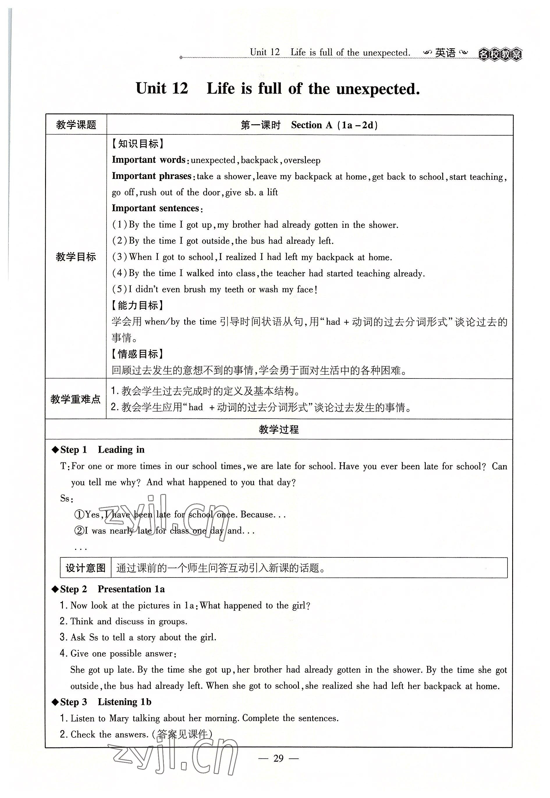 2022年導與練九年級英語全一冊人教版貴陽專版 參考答案第29頁