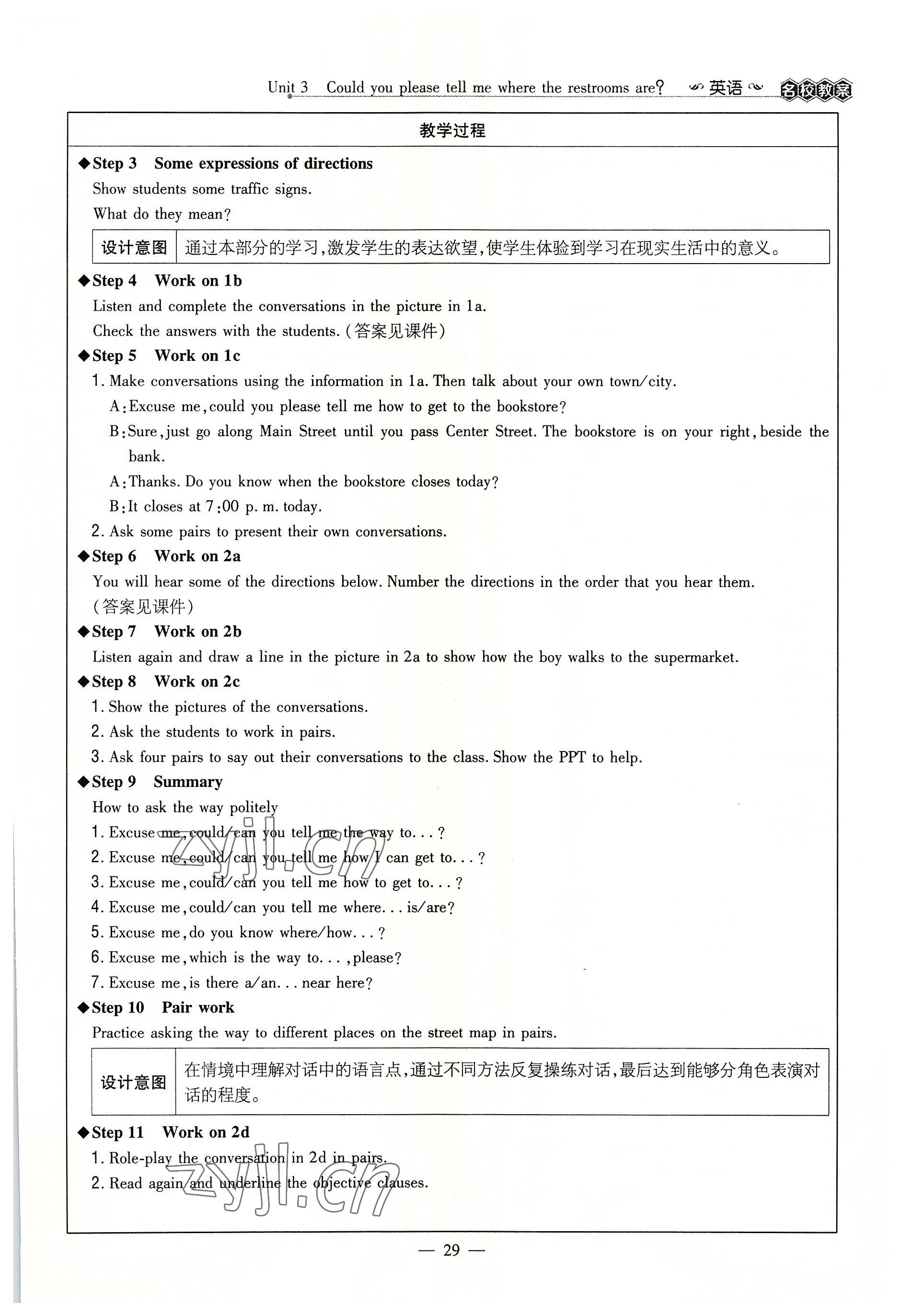 2022年導與練九年級英語全一冊人教版貴陽專版 參考答案第29頁