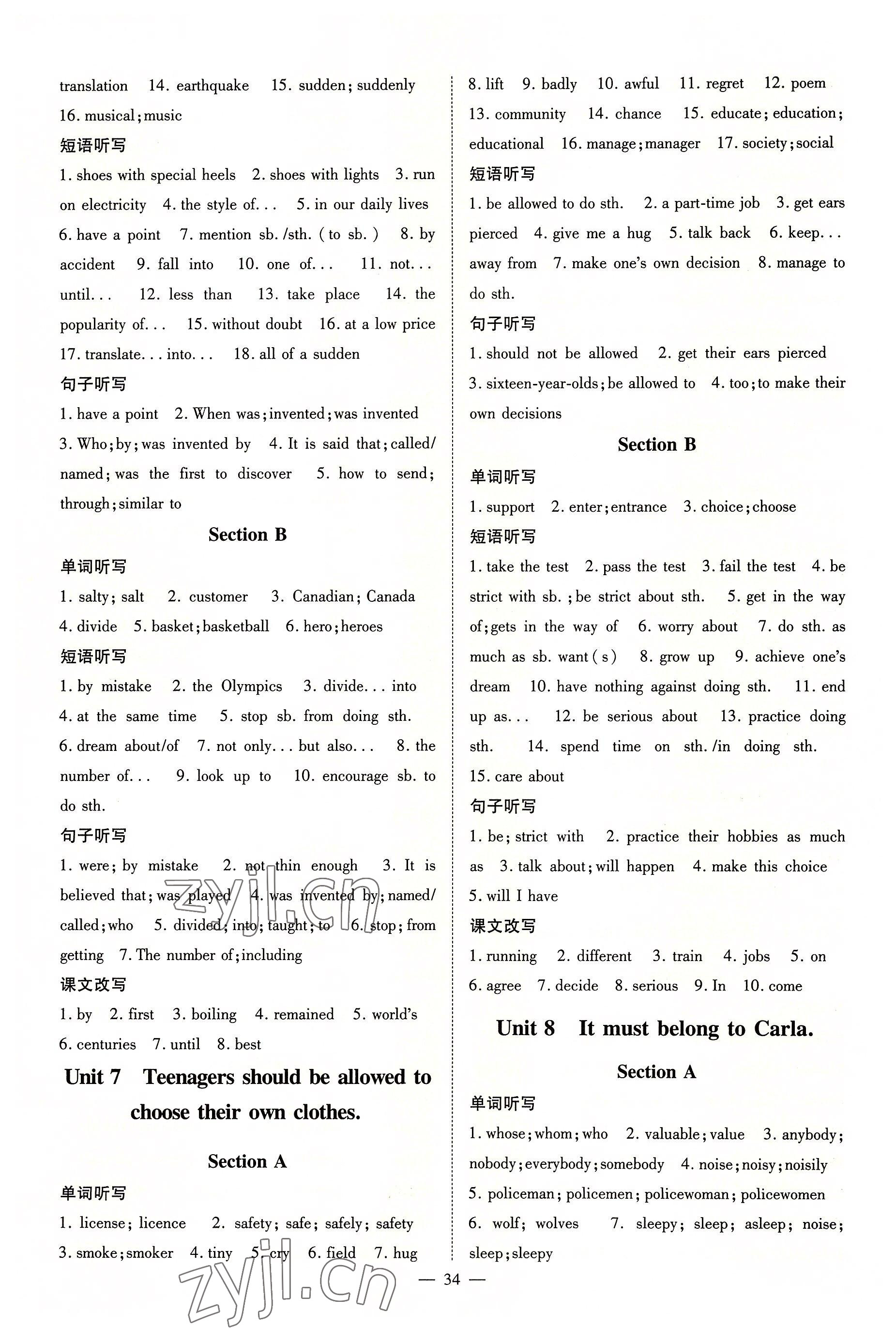 2022年導與練九年級英語全一冊人教版貴陽專版 參考答案第4頁
