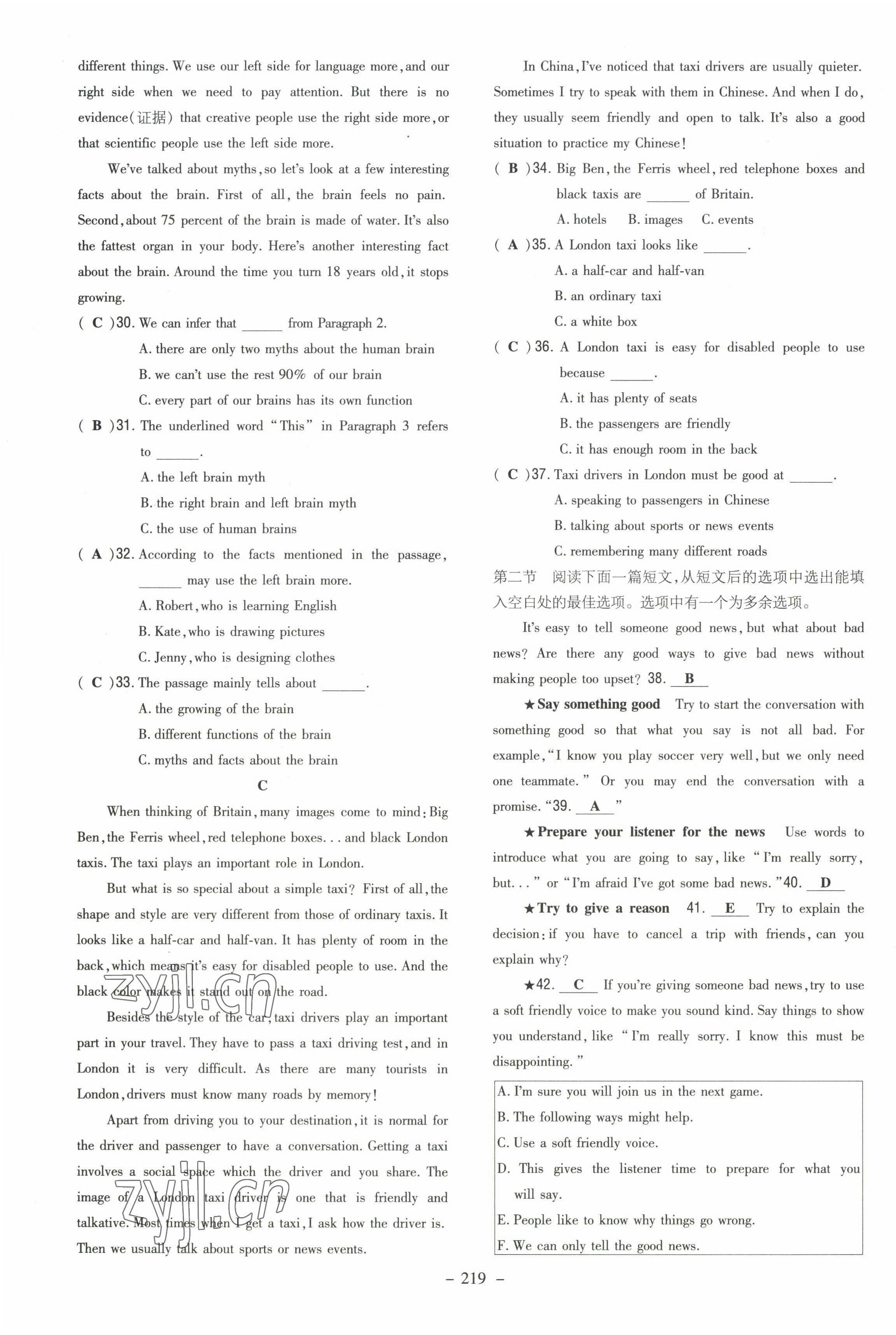 2022年導與練九年級英語全一冊人教版貴陽專版 第31頁
