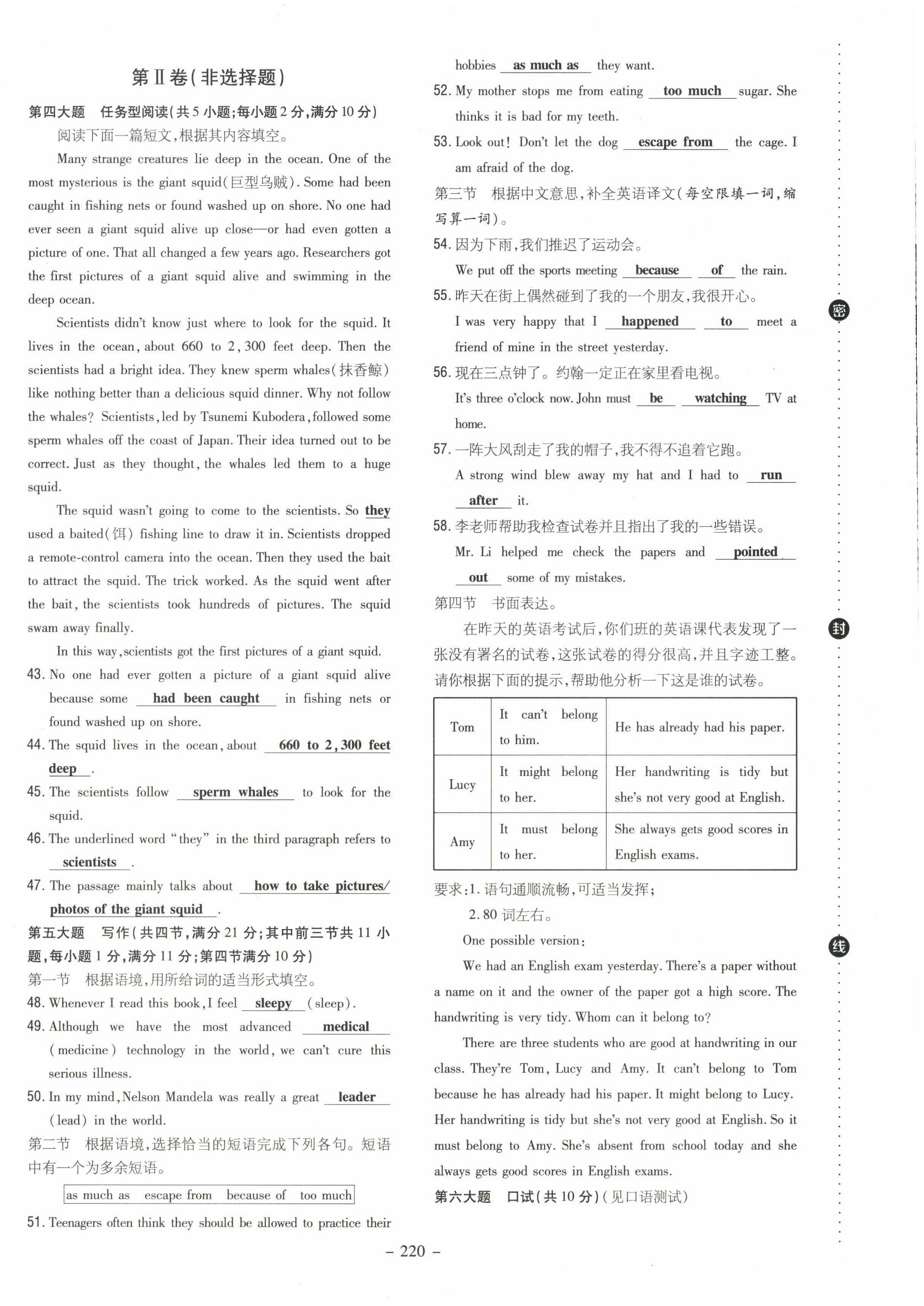 2022年導與練九年級英語全一冊人教版貴陽專版 第32頁