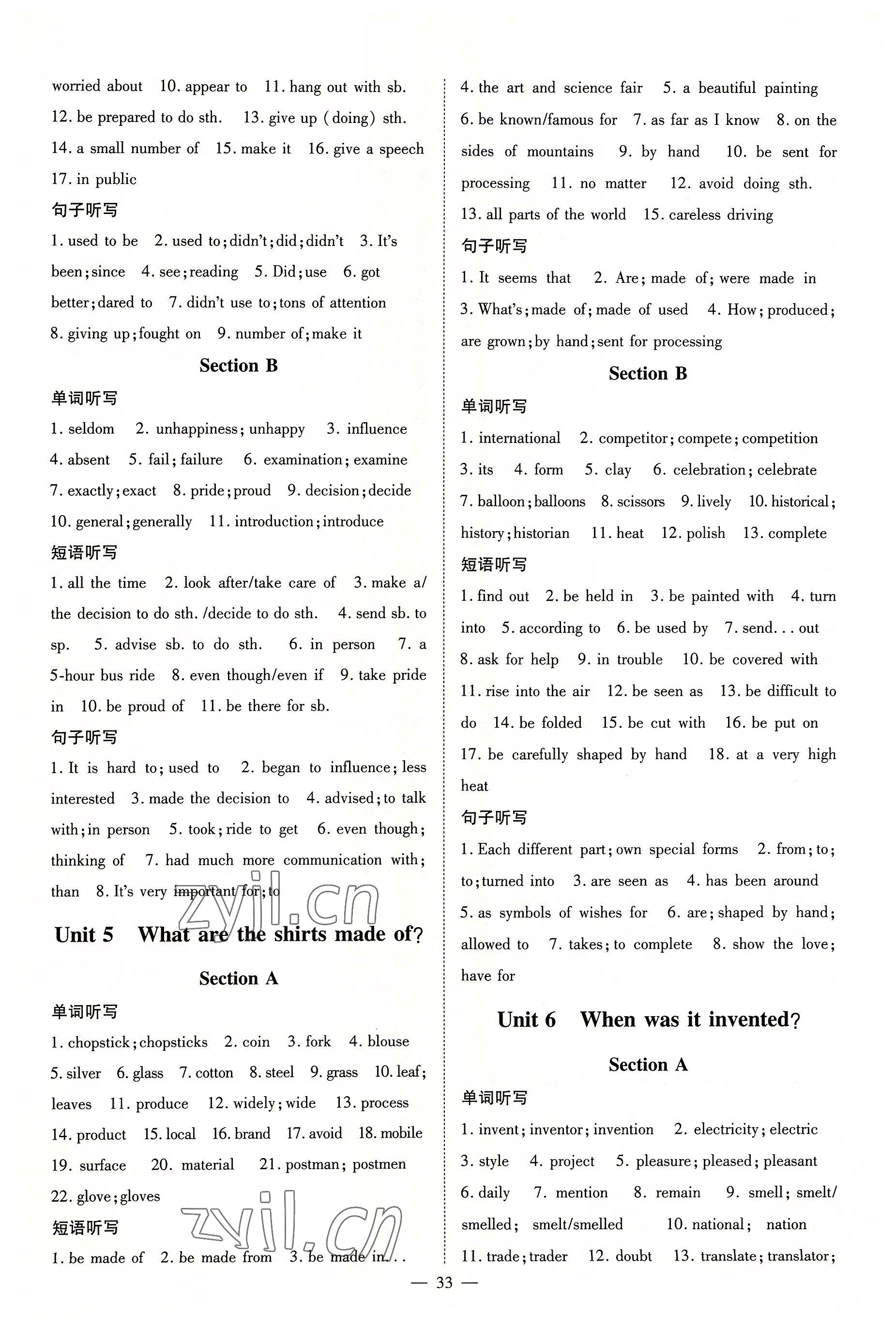 2022年導與練九年級英語全一冊人教版貴陽專版 參考答案第3頁