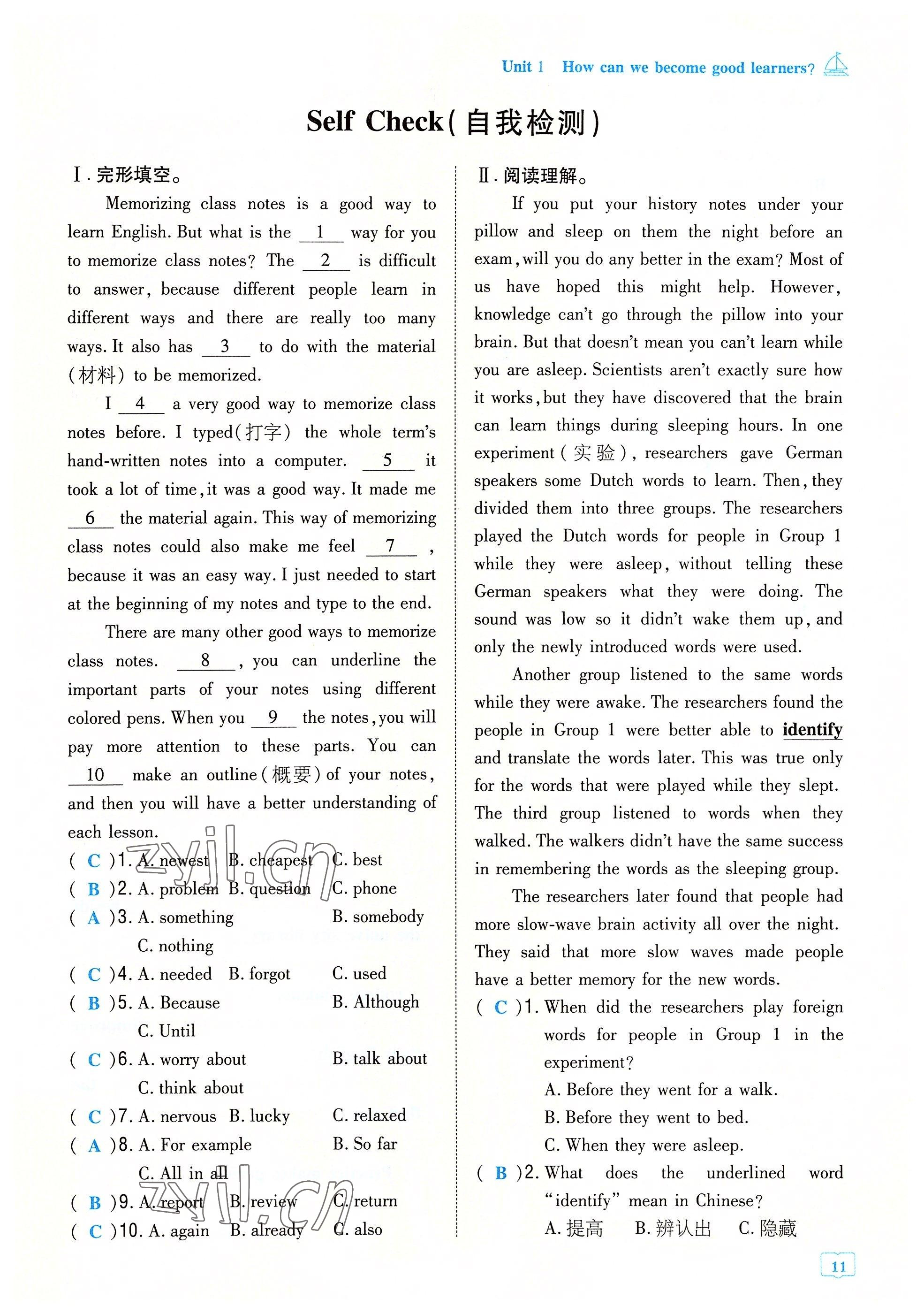 2022年導與練九年級英語全一冊人教版貴陽專版 參考答案第21頁