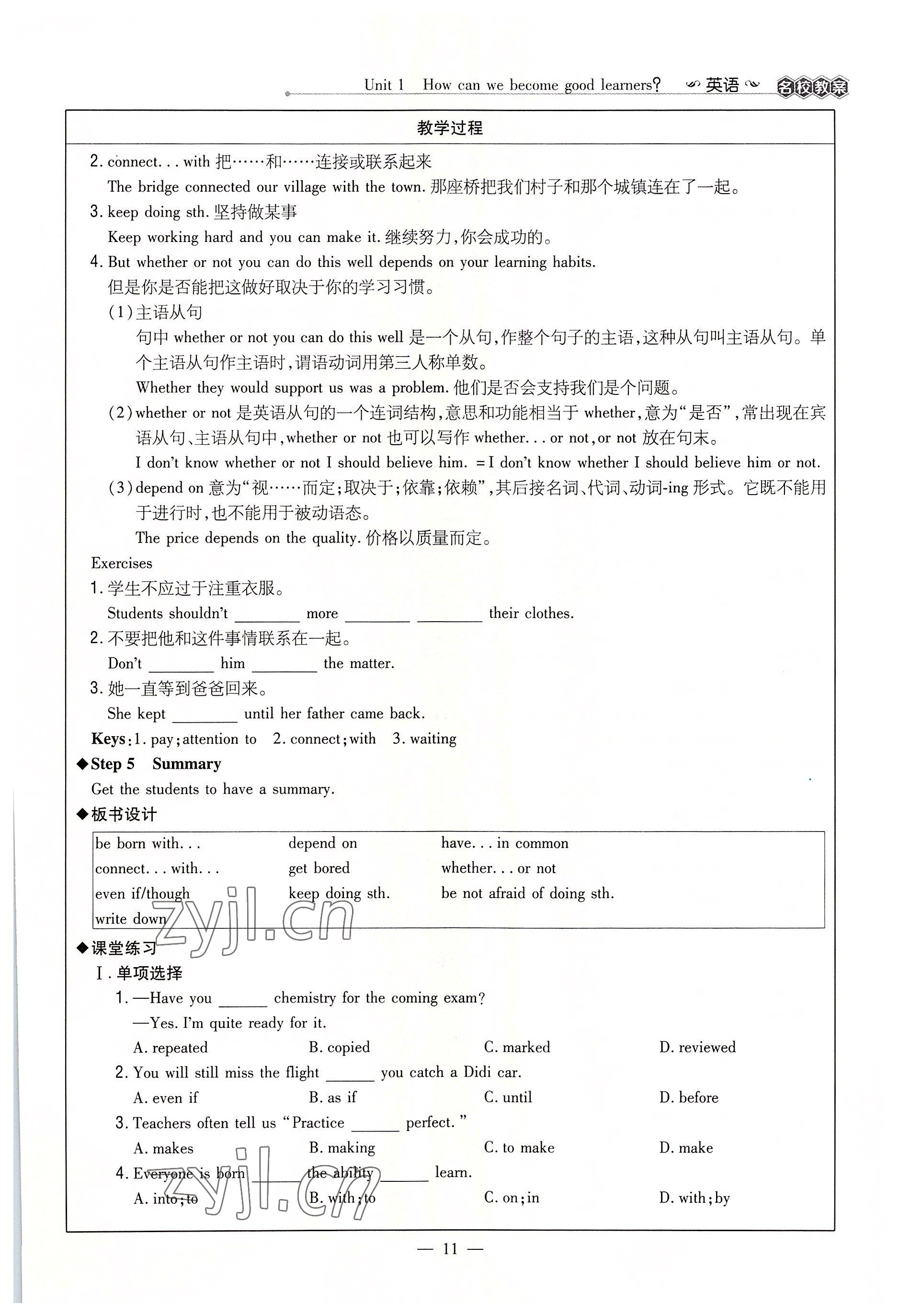 2022年導與練九年級英語全一冊人教版貴陽專版 參考答案第11頁